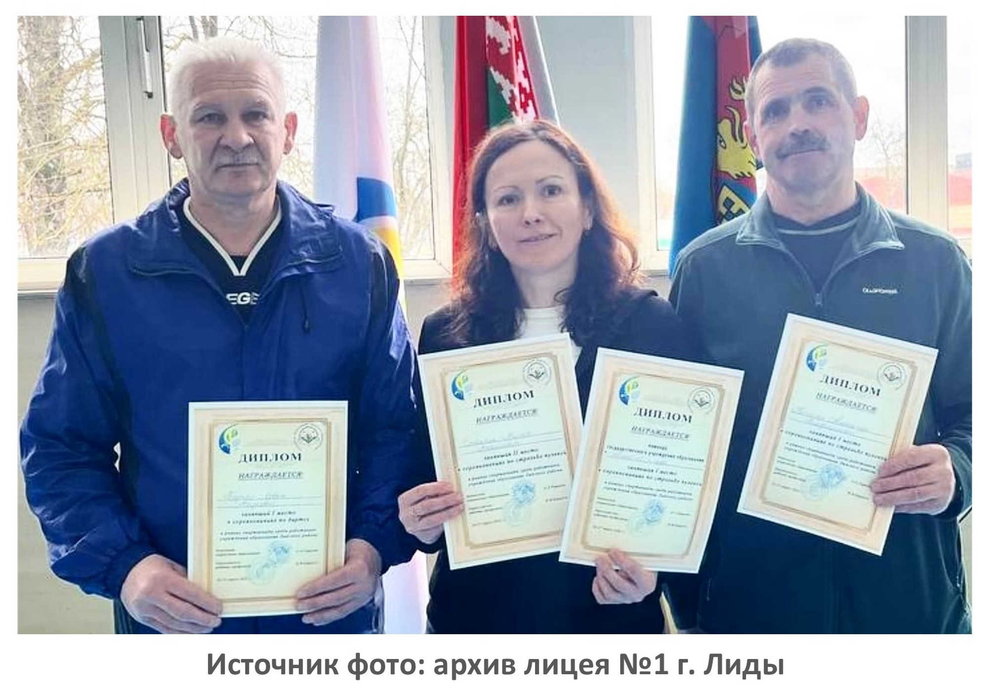 Источник фото: архив лицея №1 г. Лиды