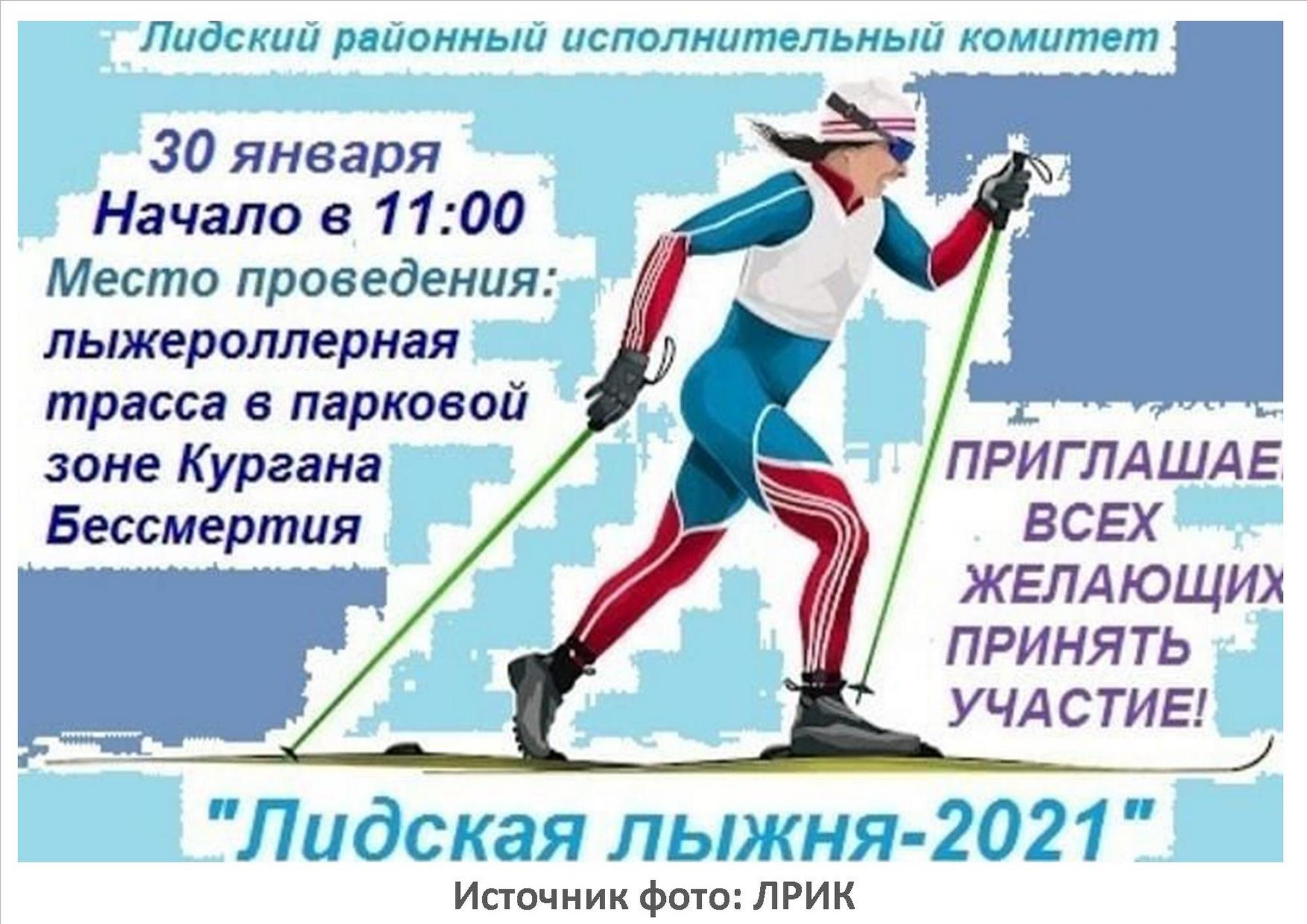 Источник фото: ЛРИК
