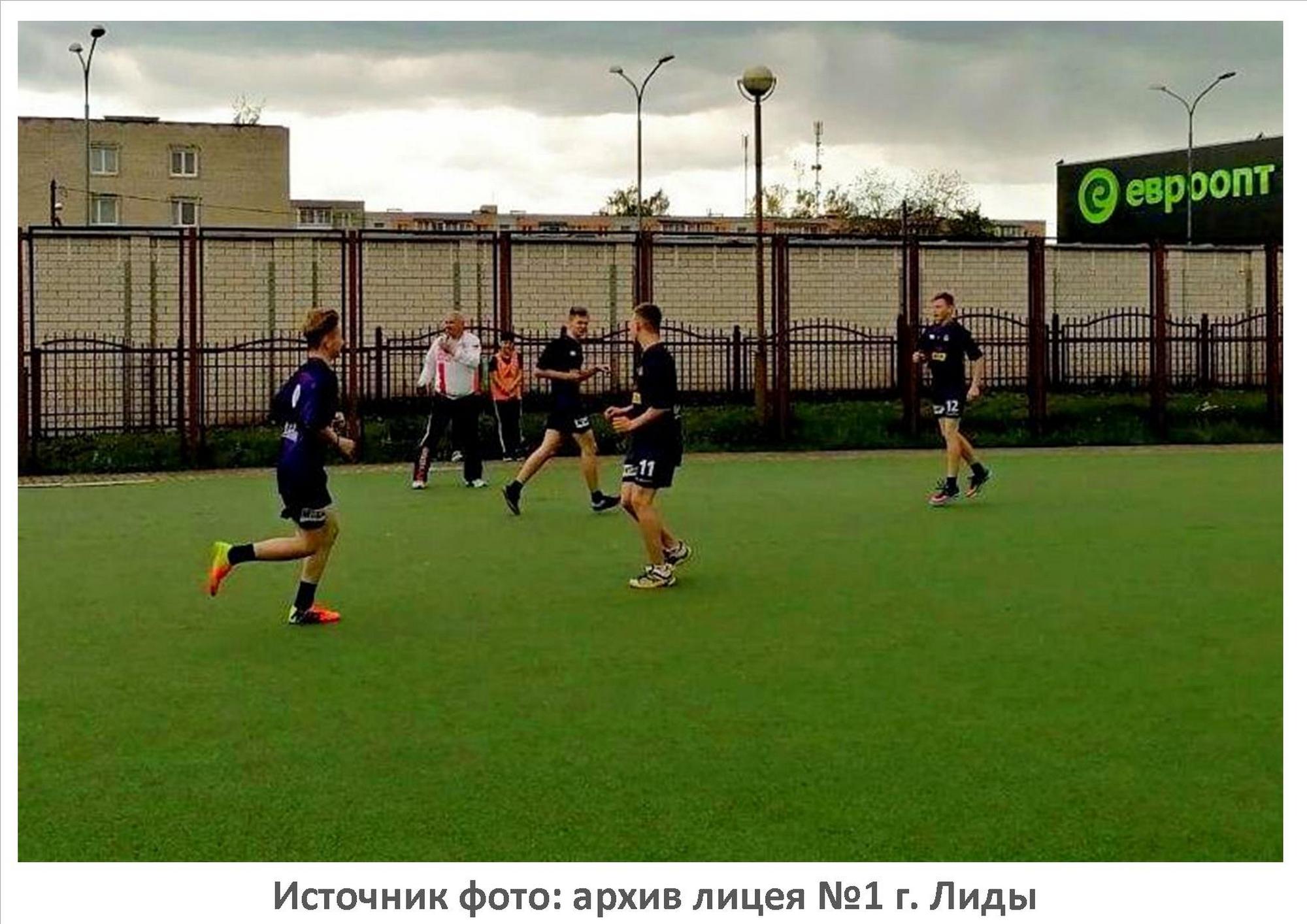 Источник фото: архив лицея №1 г. Лиды
