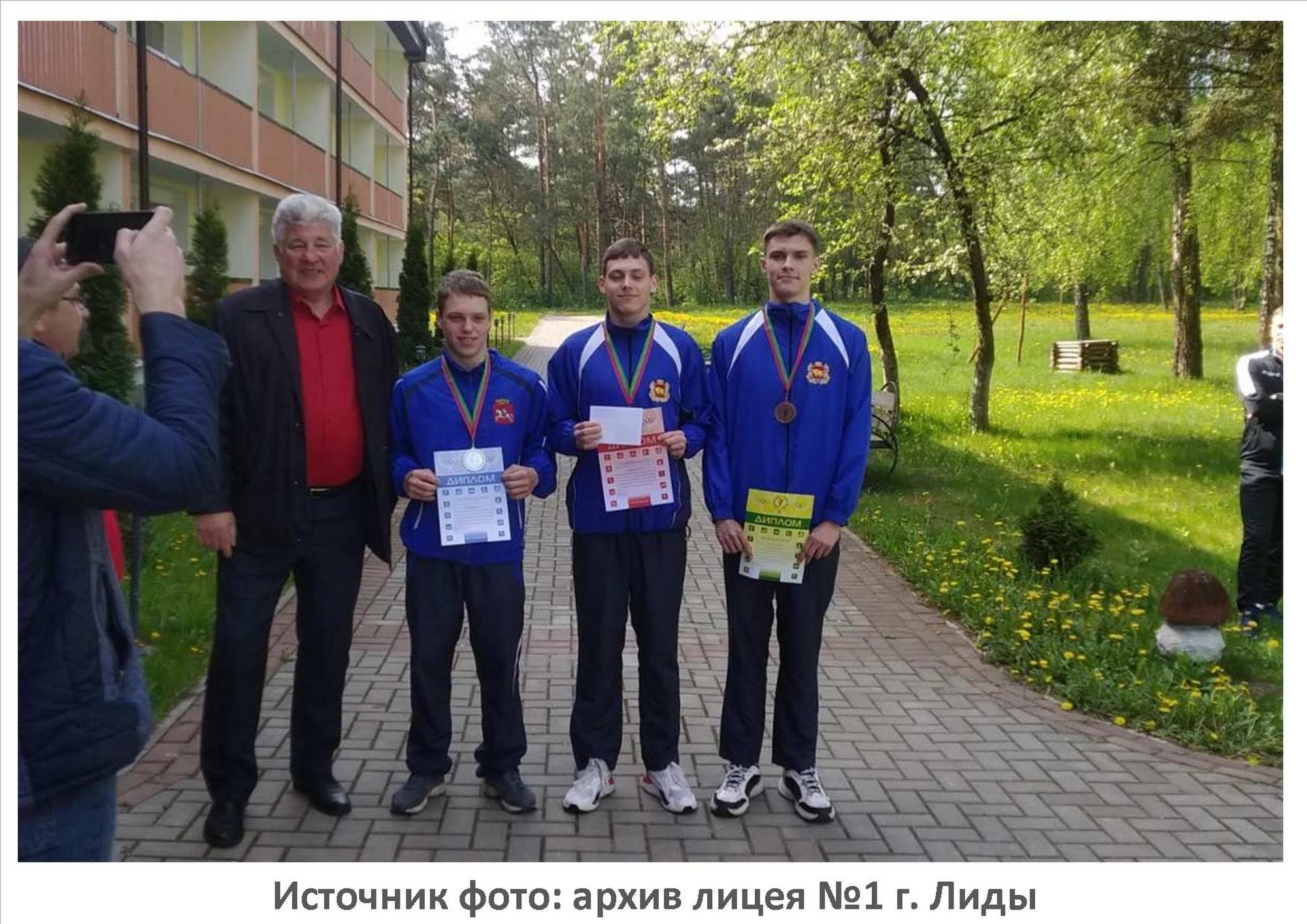 Источник фото: архив лицея №1 г. Лиды