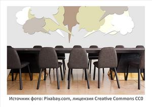 Источник фото: Pixabay.com