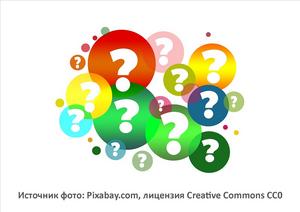 Источник фото: Pixabay.com