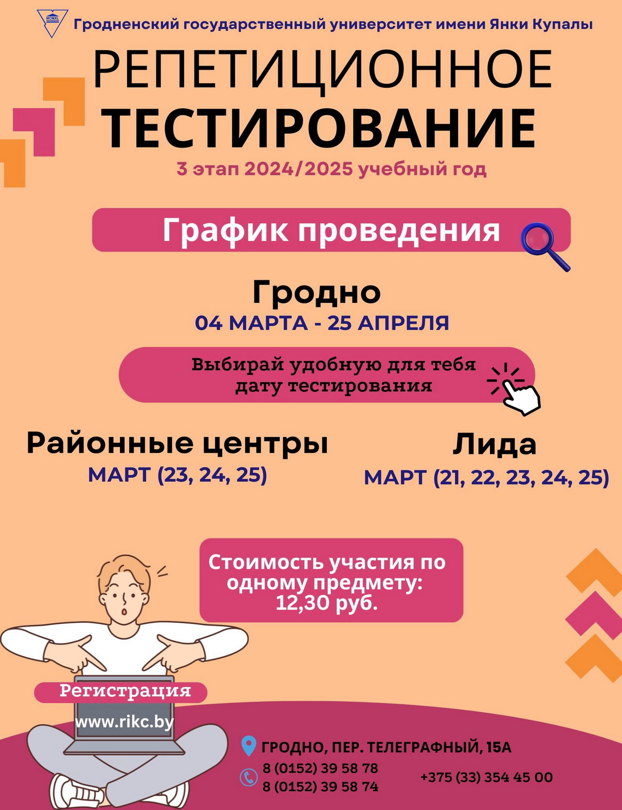 Листовка РТ