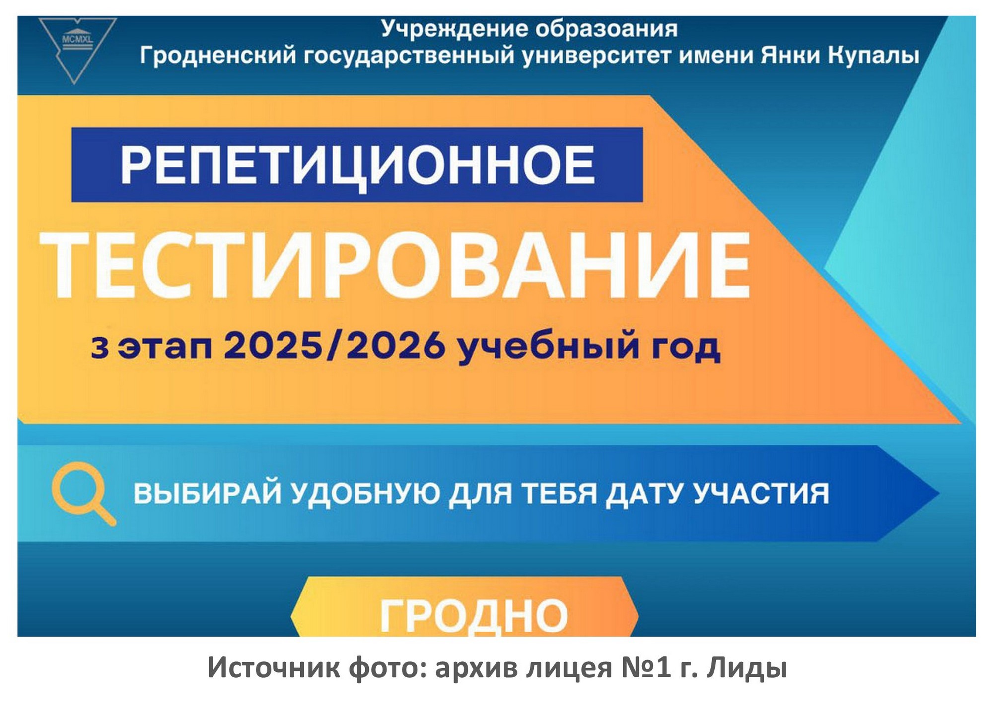 Источник фото: grsu.by