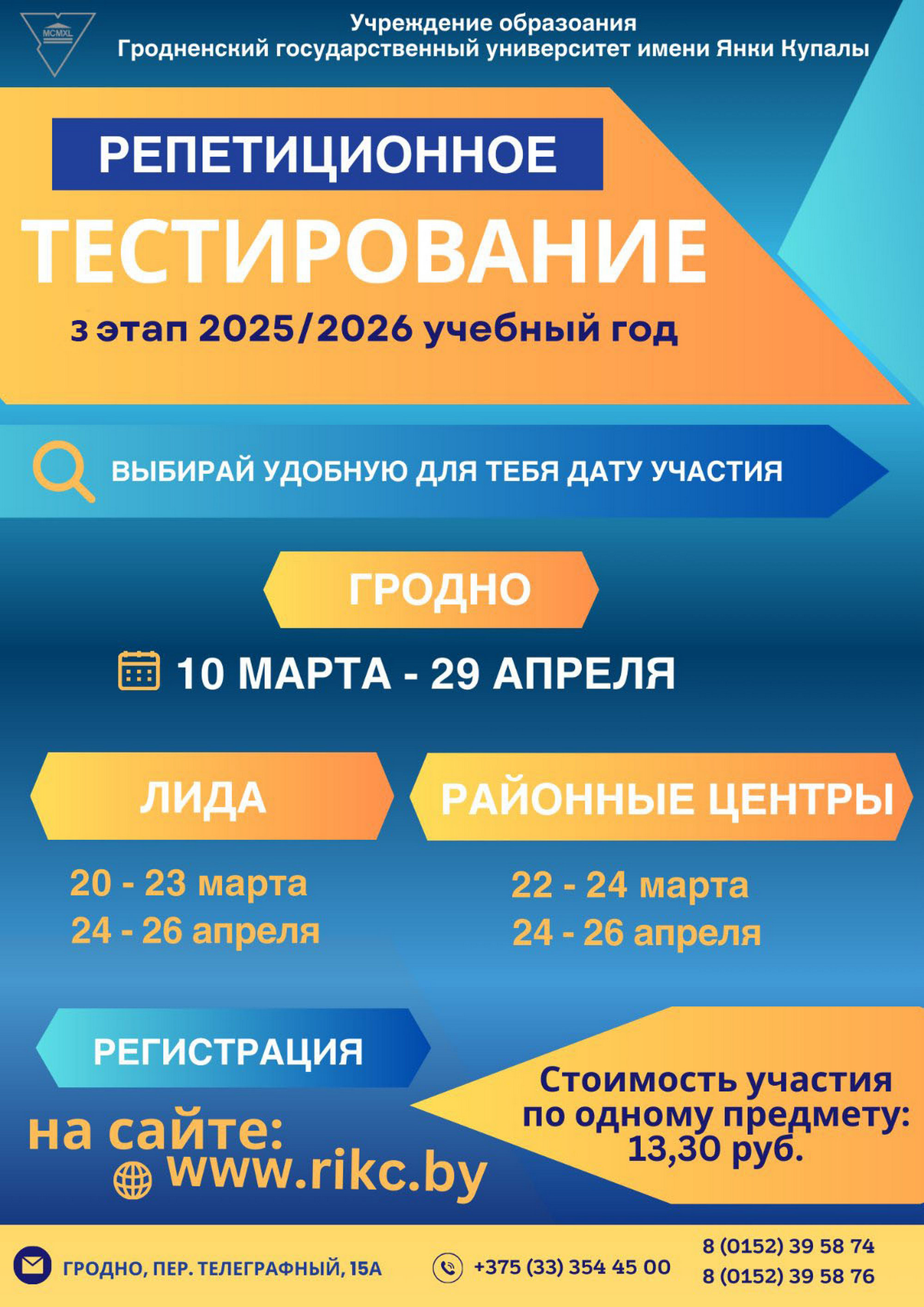 Листовка РТ