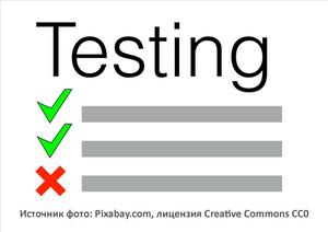 Источник фото: Pixabay.com