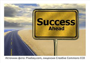 Источник фото: Pixabay.com