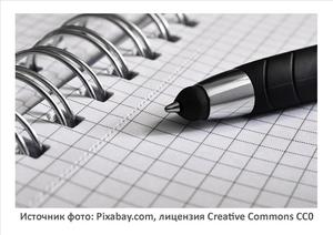 Источник фото: Pixabay.com