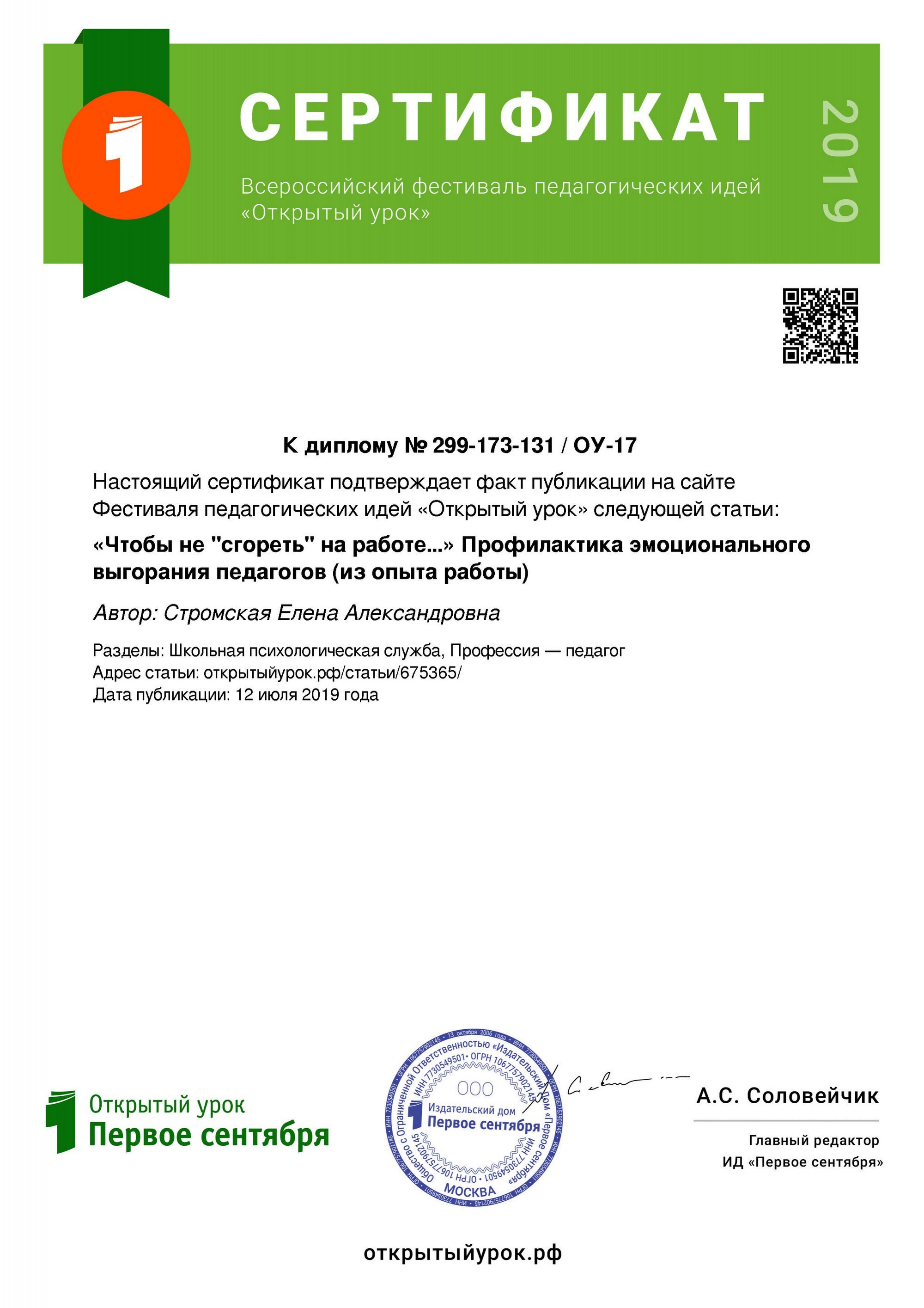 Источник фото: архив лицея №1 г. Лиды