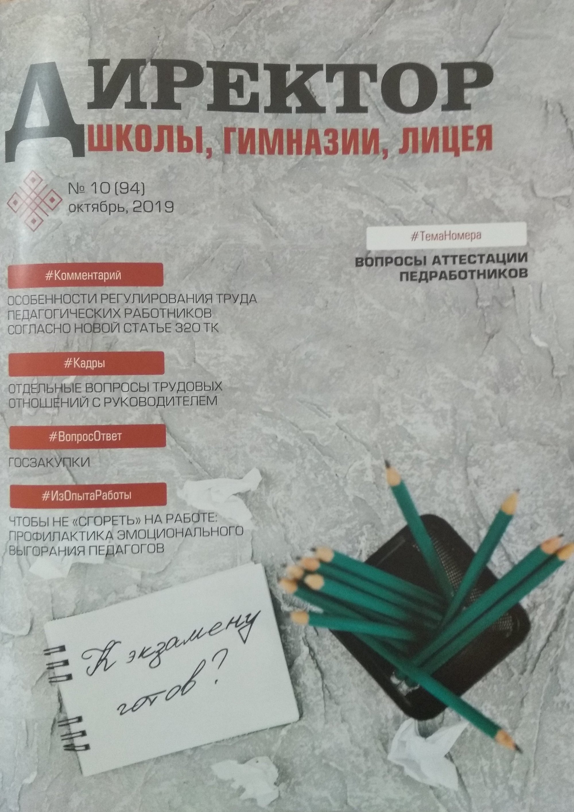 Источник фото: архив лицея №1 г. Лиды