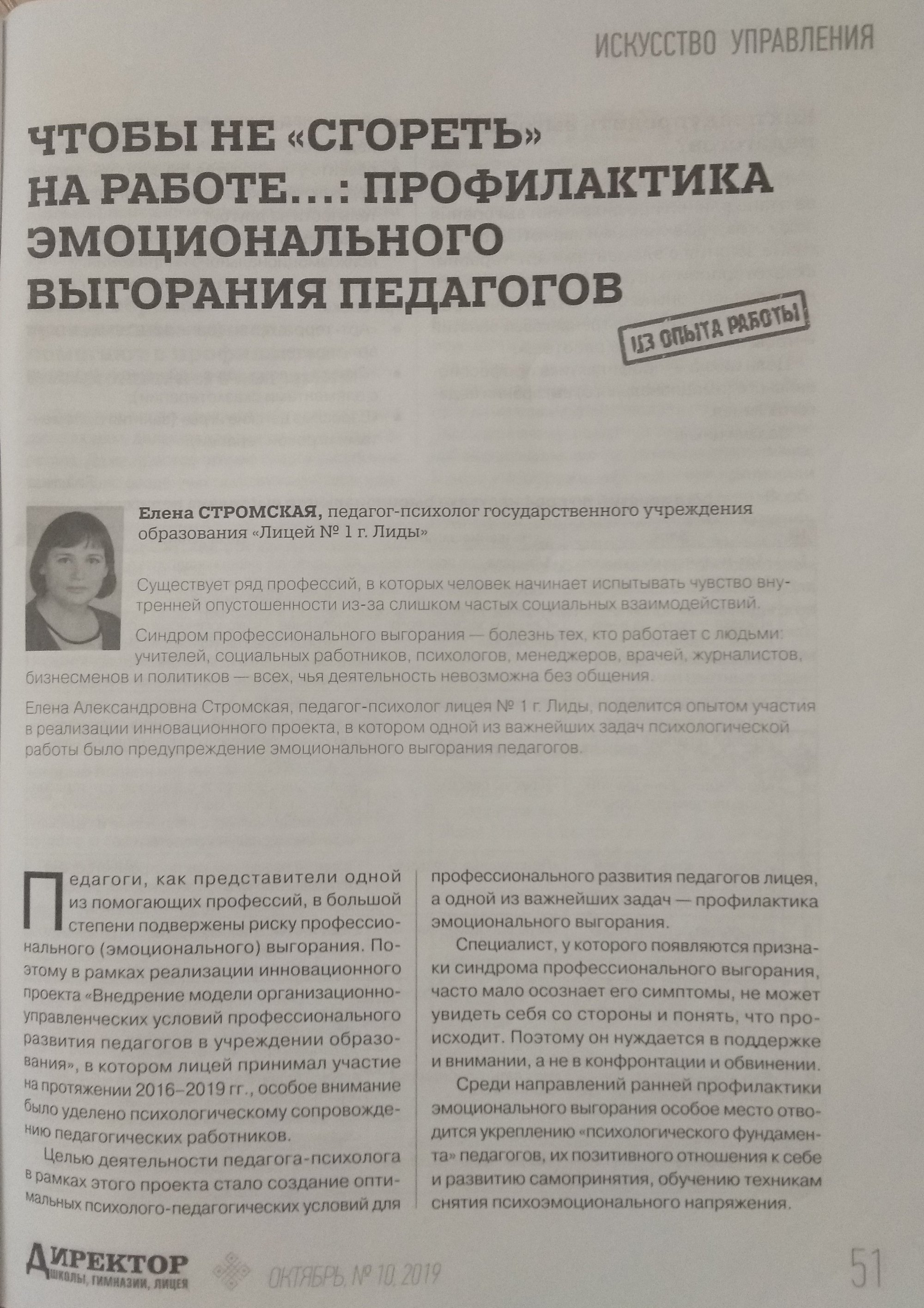 Источник фото: архив лицея №1 г. Лиды
