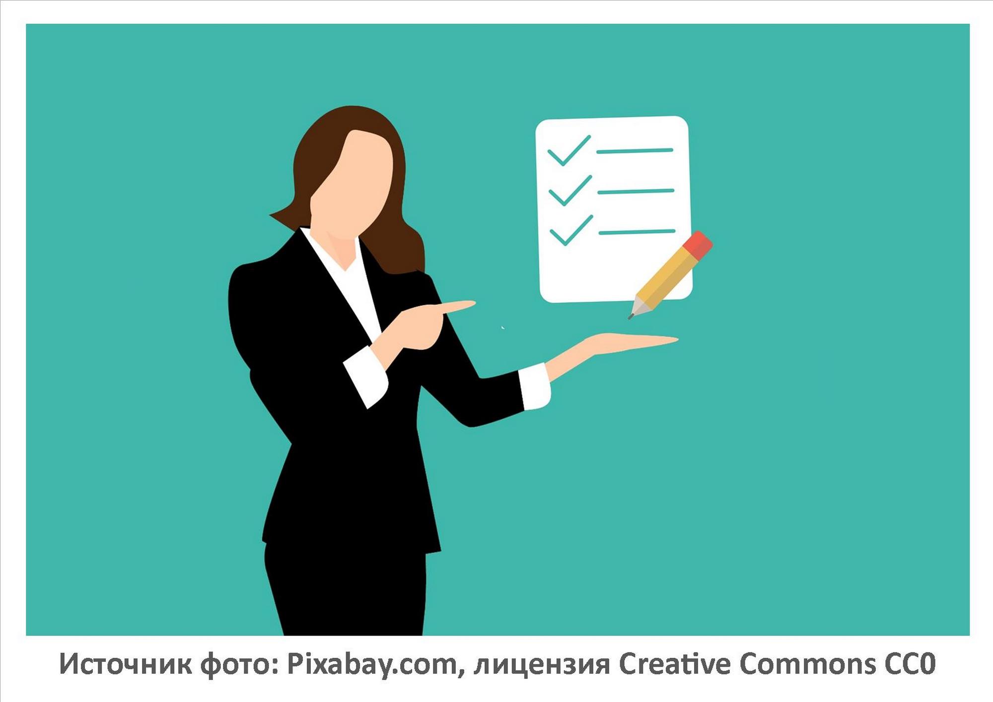 Источник фото: Pixabay.com