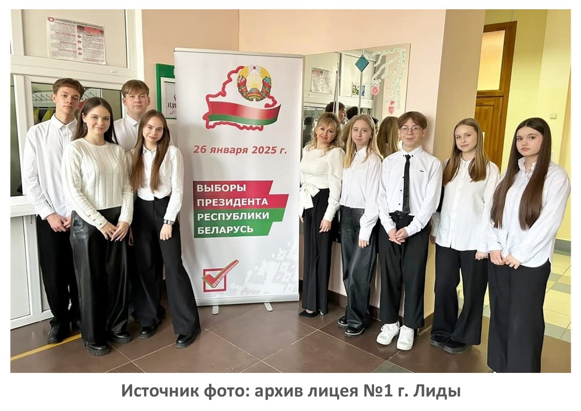 Источник фото: архив лицея №1 г. Лиды