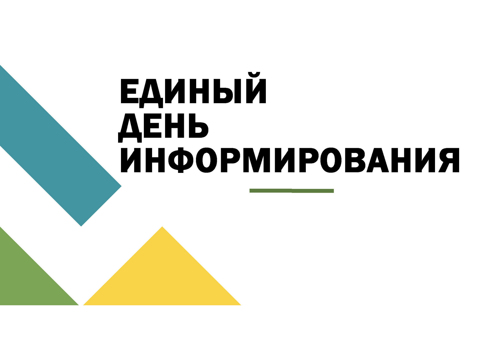 Источник фото: Pixabay.com