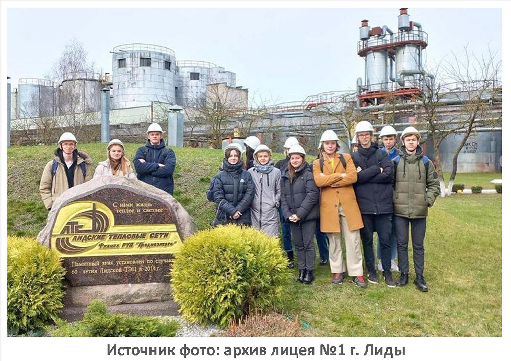 Источник фото: архив лицея №1 г. Лиды