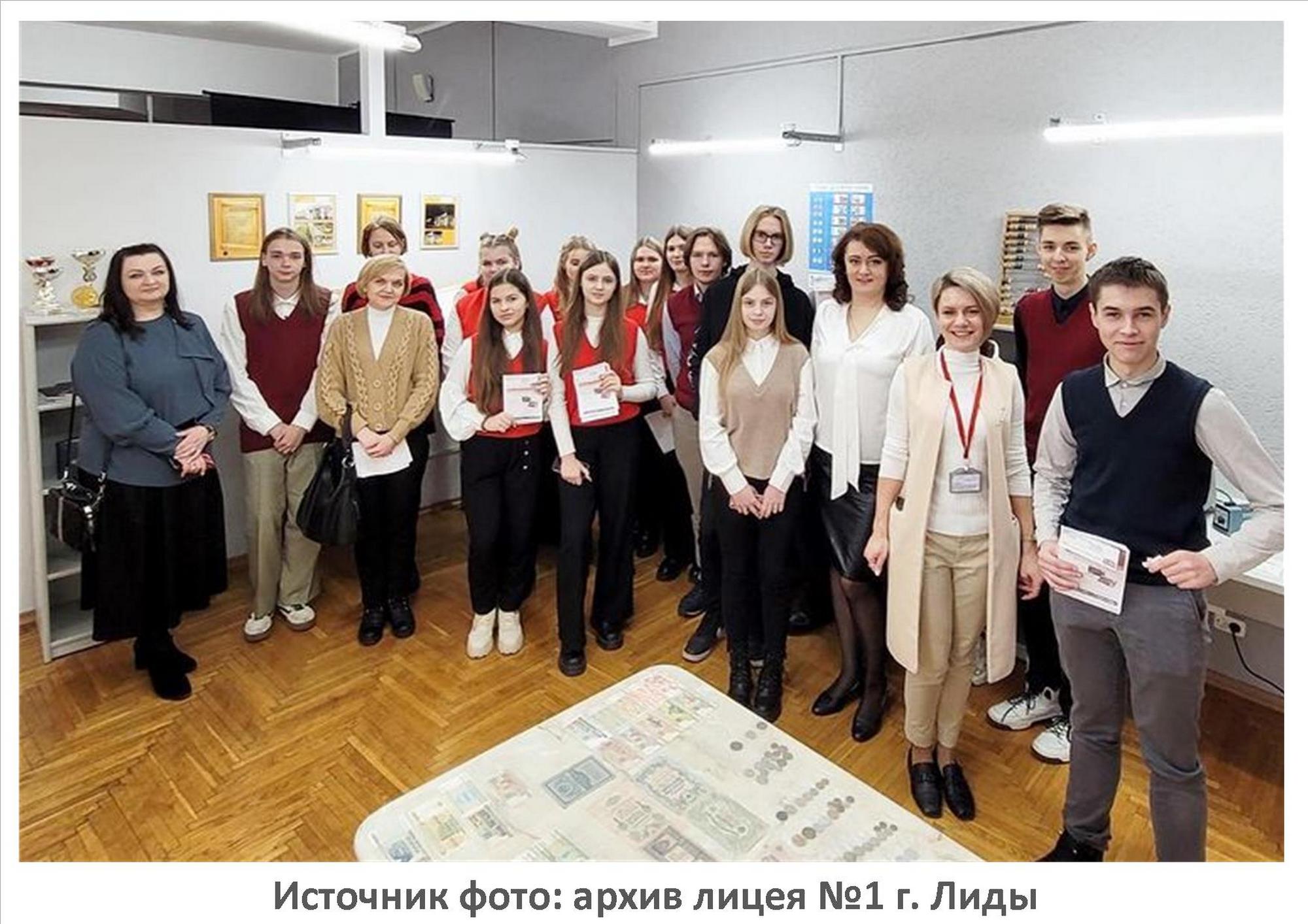 Источник фото: архив лицея №1 г. Лиды