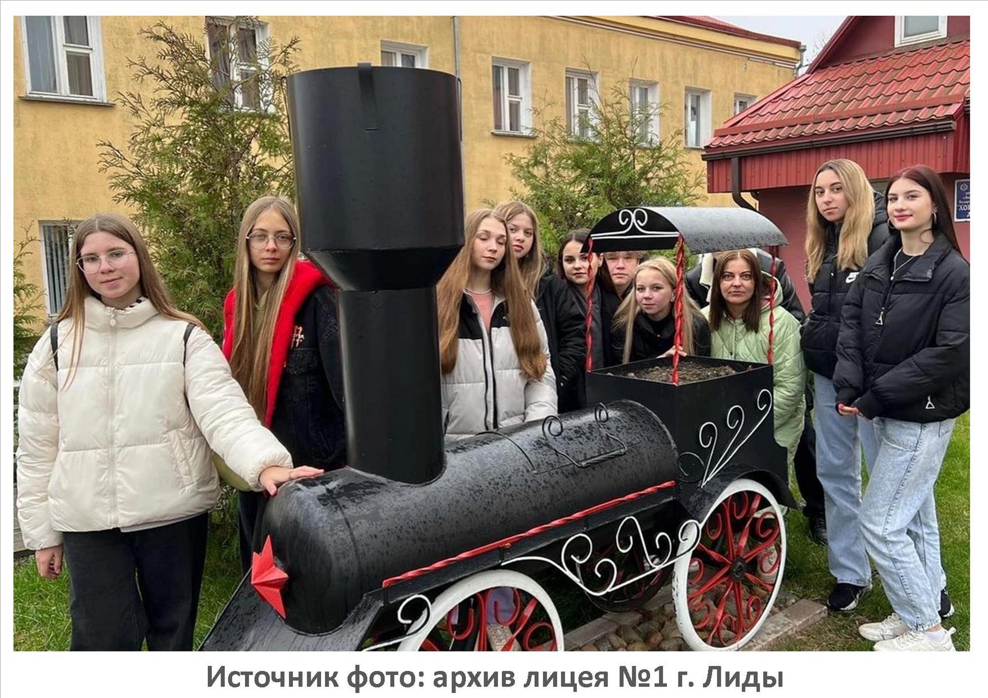Источник фото: архив лицея №1 г. Лиды