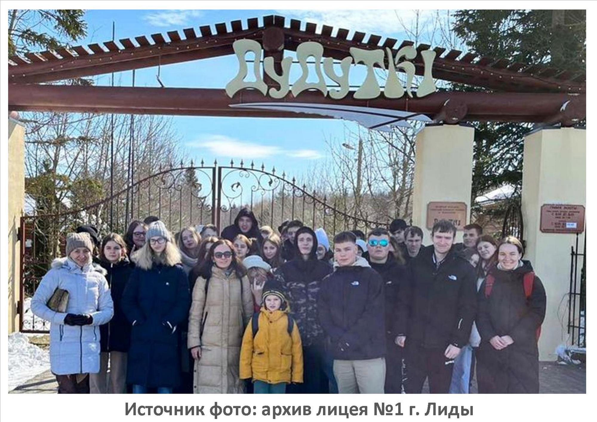 Источник фото: архив лицея №1 г. Лиды