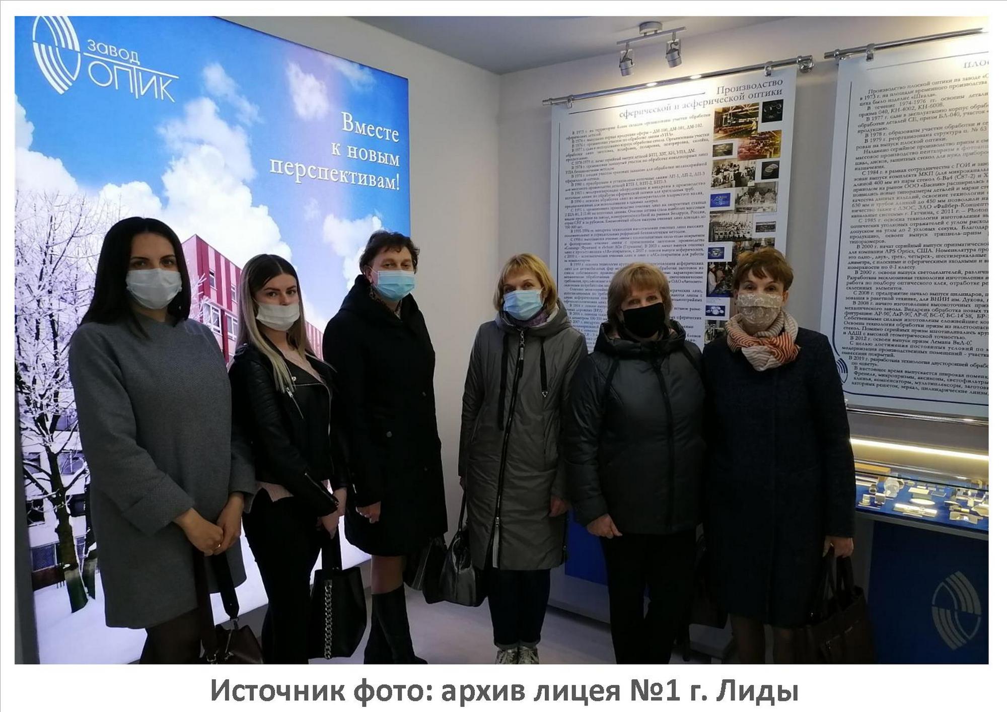 Источник фото: архив лицея №1 г. Лиды
