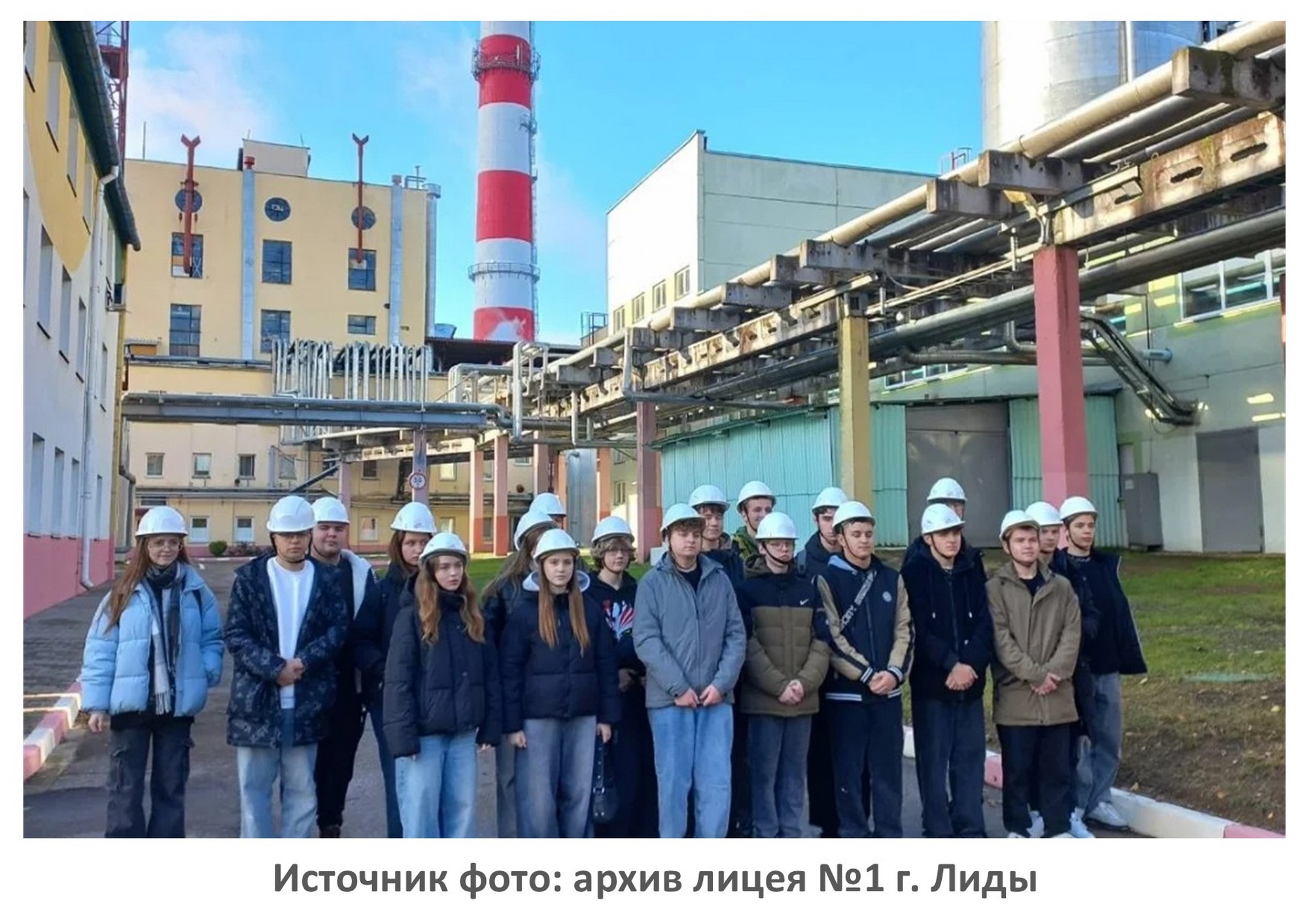 Источник фото: архив лицея №1 г. Лиды Источник фото: архив лицея №1 г. Лиды