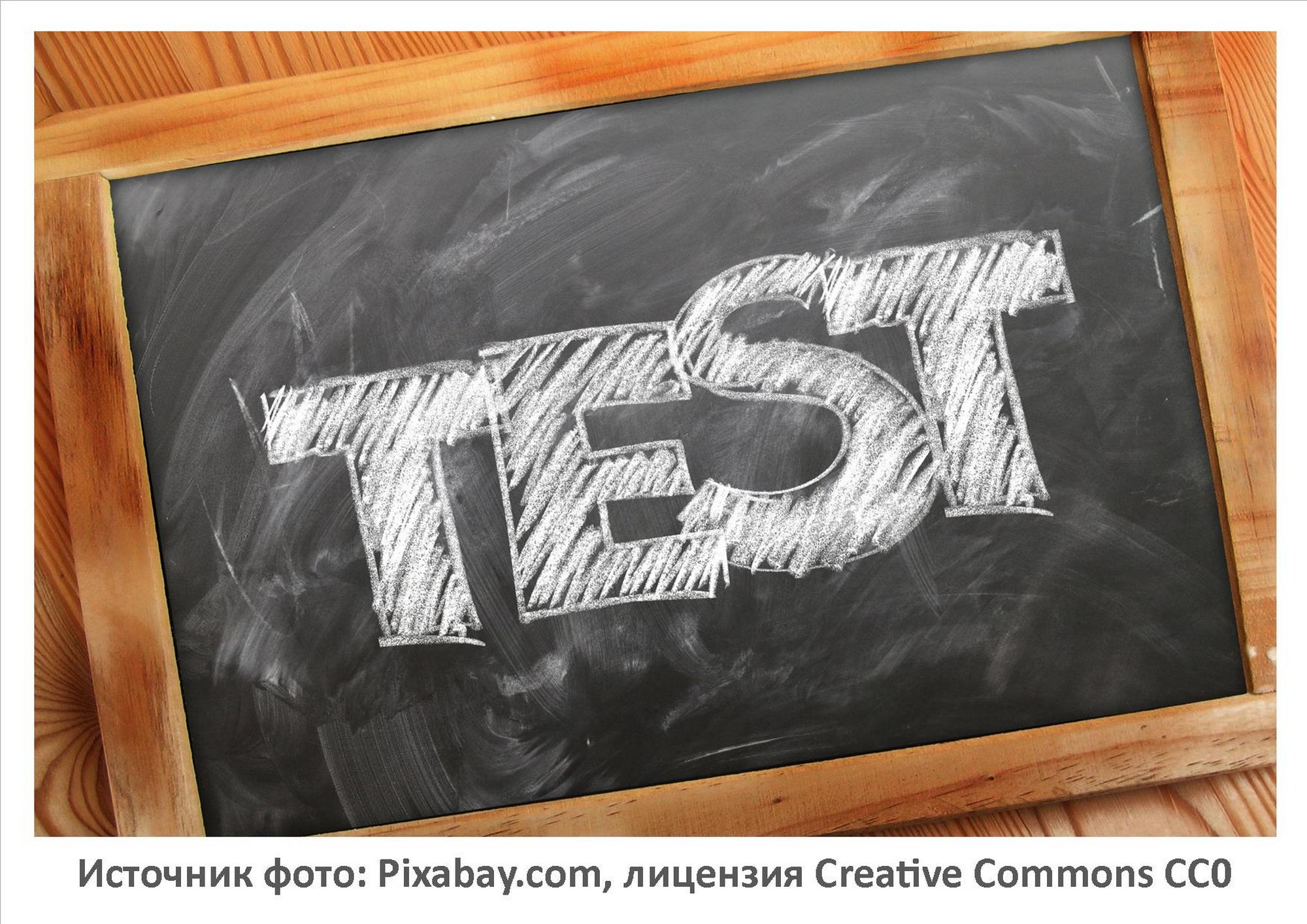 Источник фото: Pixabay.com