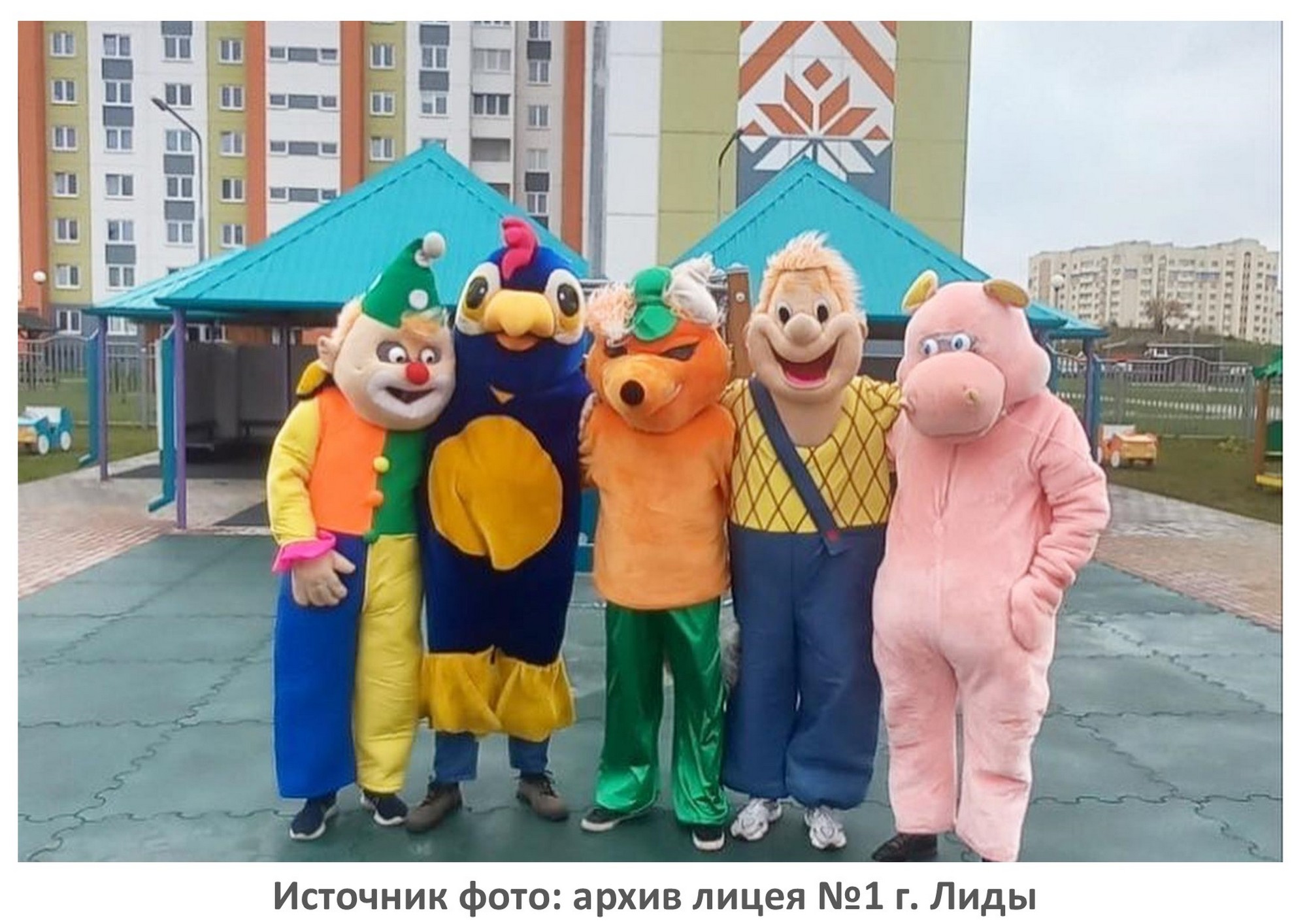 Источник фото: архив лицея №1 г. Лиды