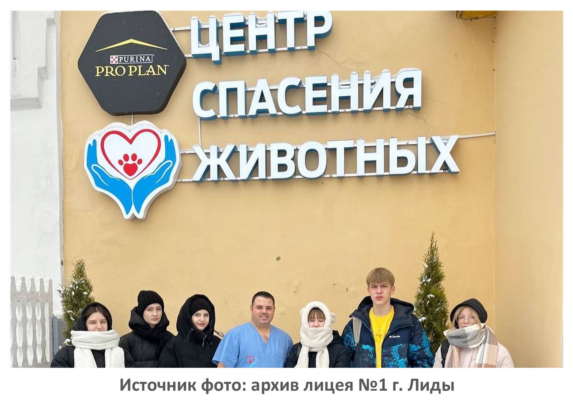 Источник фото: архив лицея №1 г. Лиды