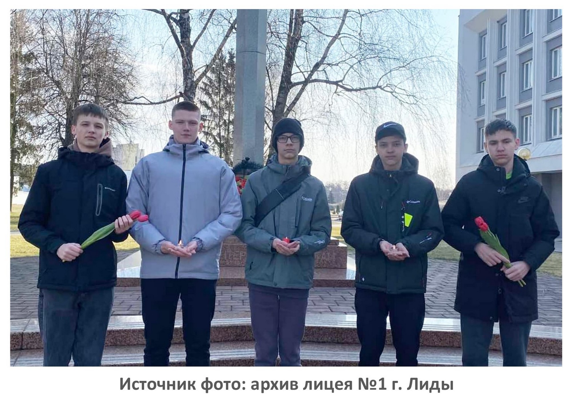 Источник фото: архив лицея №1 г. Лиды