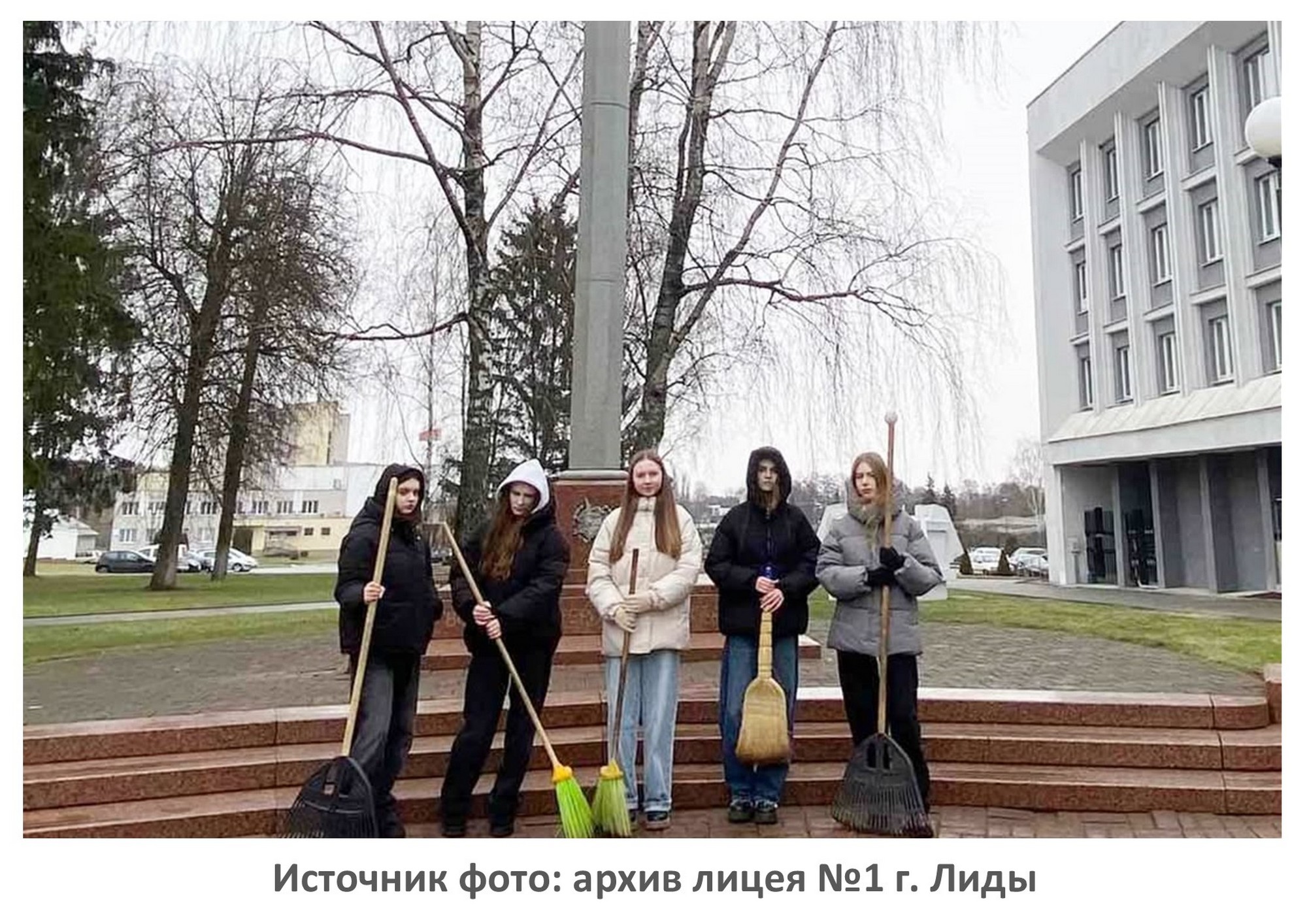 Источник фото: архив лицея №1 г. Лиды