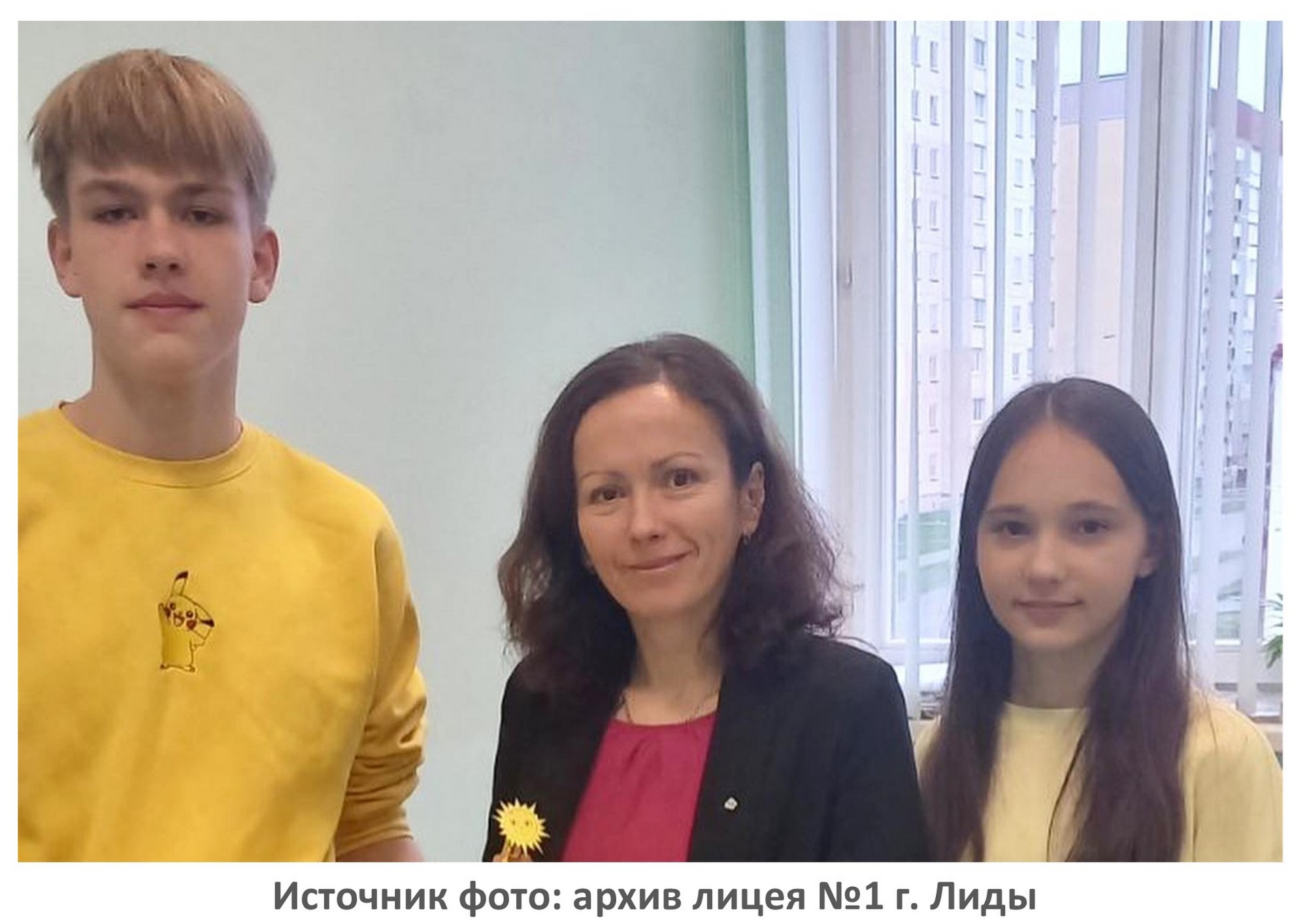 Источник фото: архив лицея №1 г. Лиды