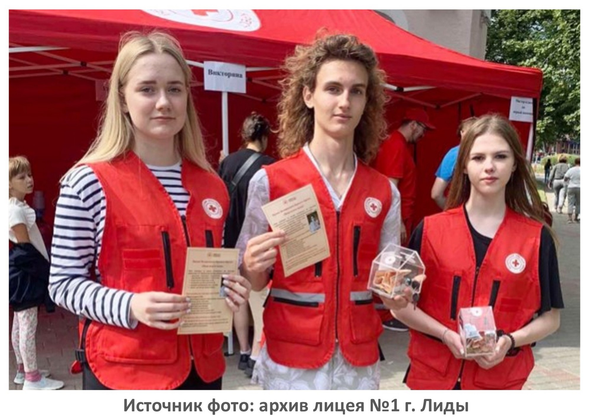 Источник фото: архив лицея №1 г. Лиды