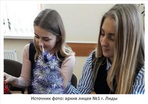 Источник фото: архив лицея №1 г. Лиды