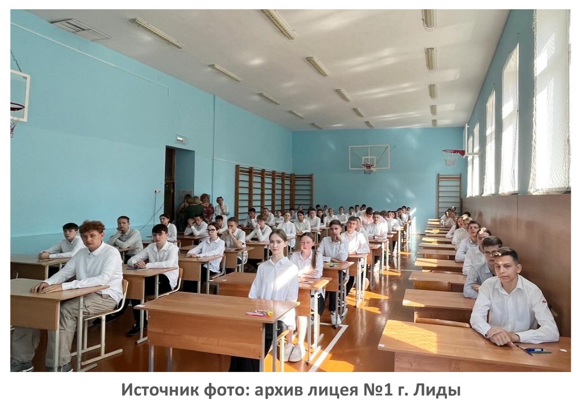 Источник фото: архив лицея №1 г. Лиды