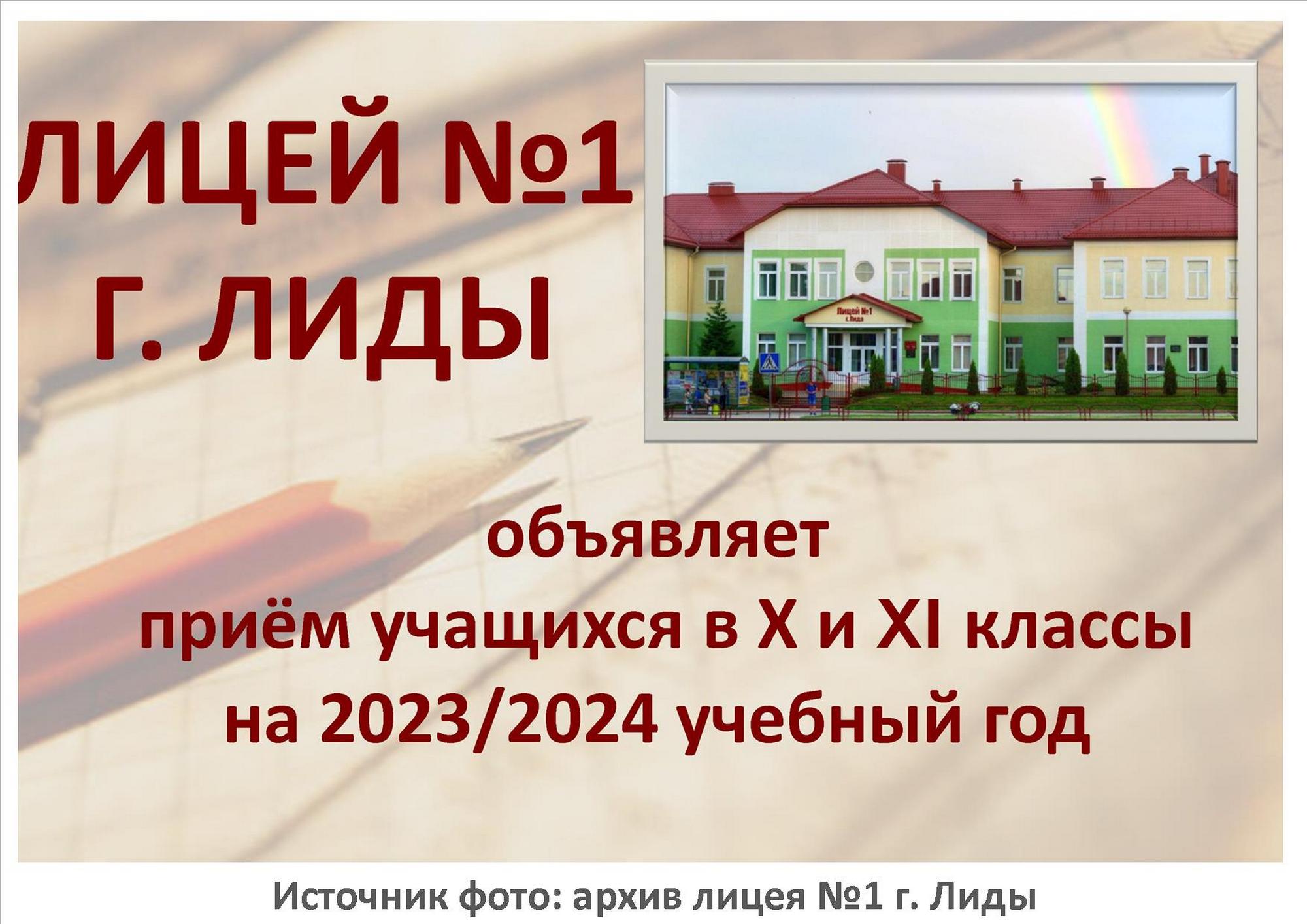 Лицей солярис в вк