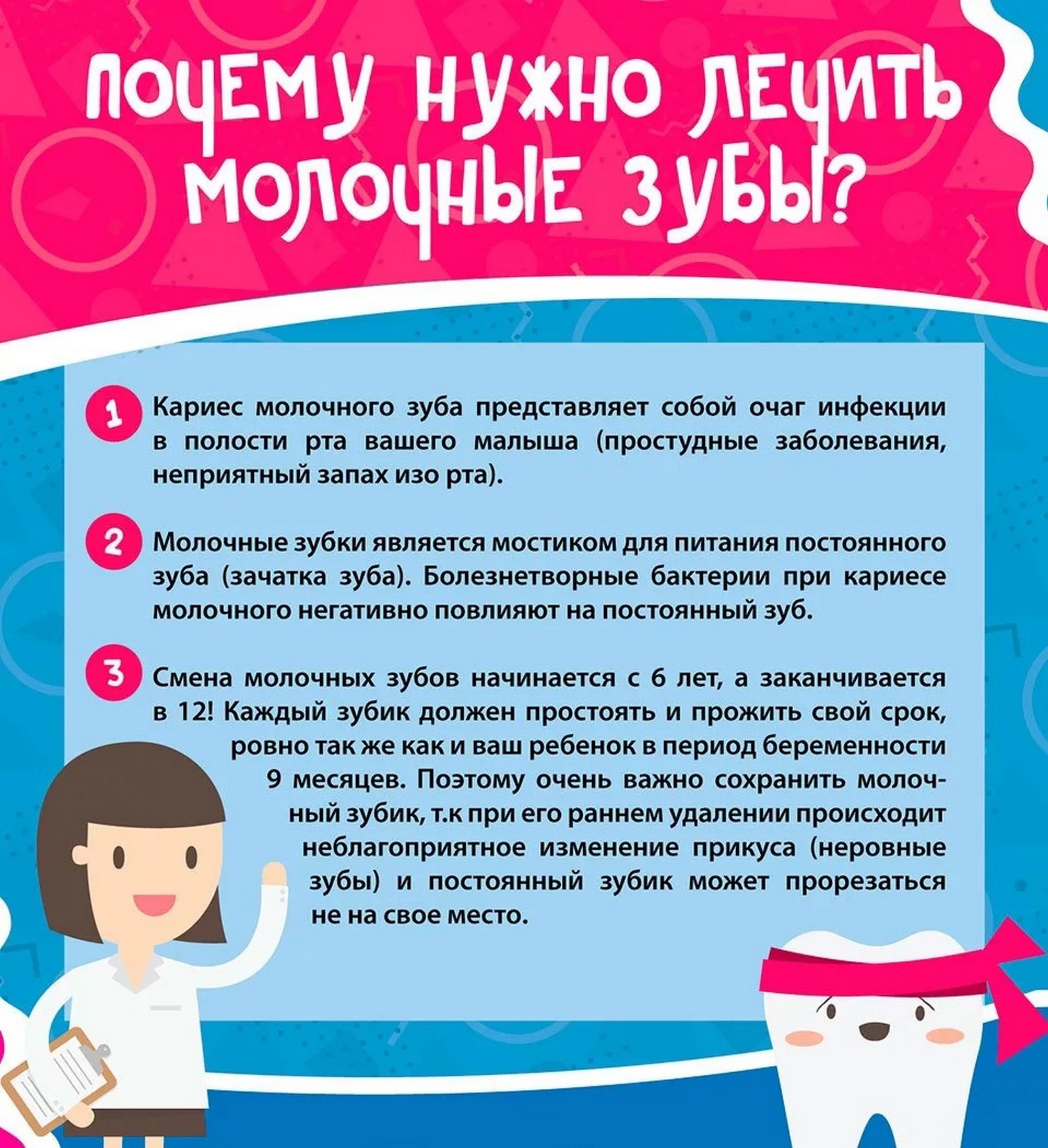 Листовка РайЦГЭ  "Единый день здоровья полости рта"    