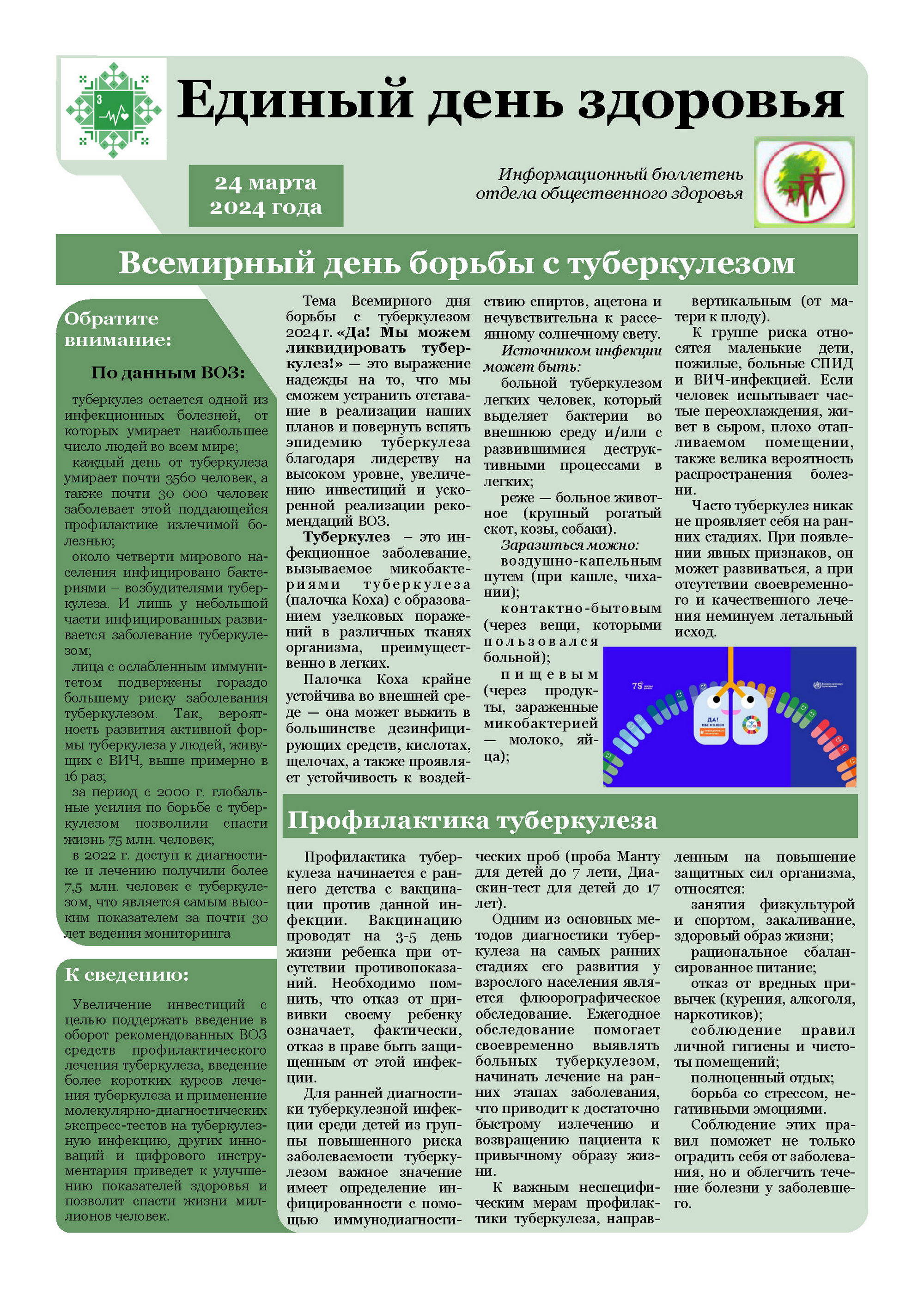 Источник фото: Лидский райЦГЭ