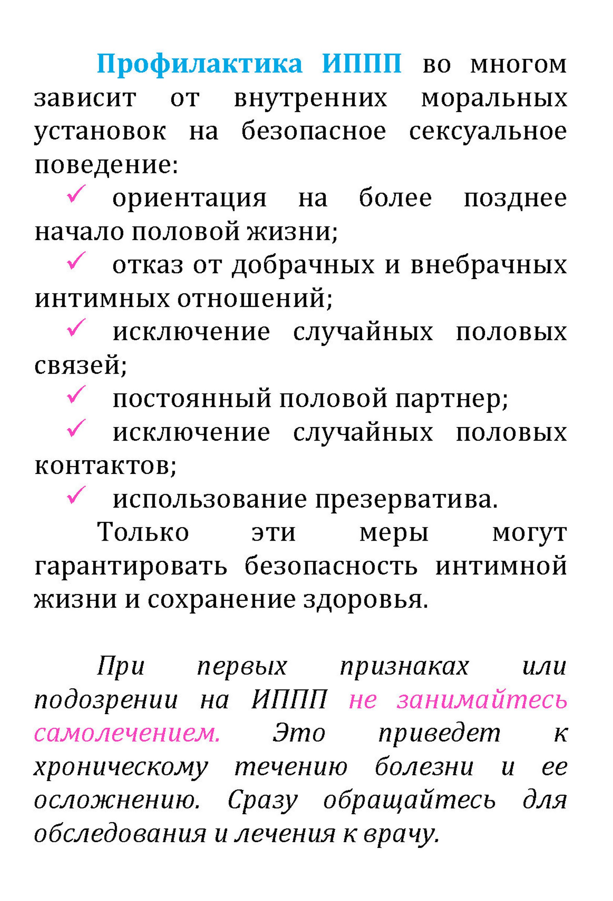 Бюллетень  ЦГЭ