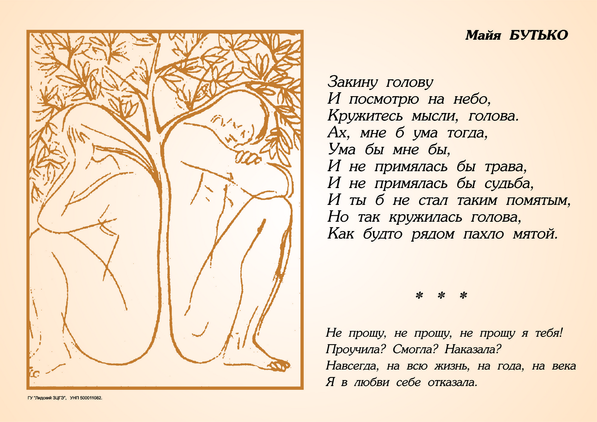 Бюллетень ЦГЭ