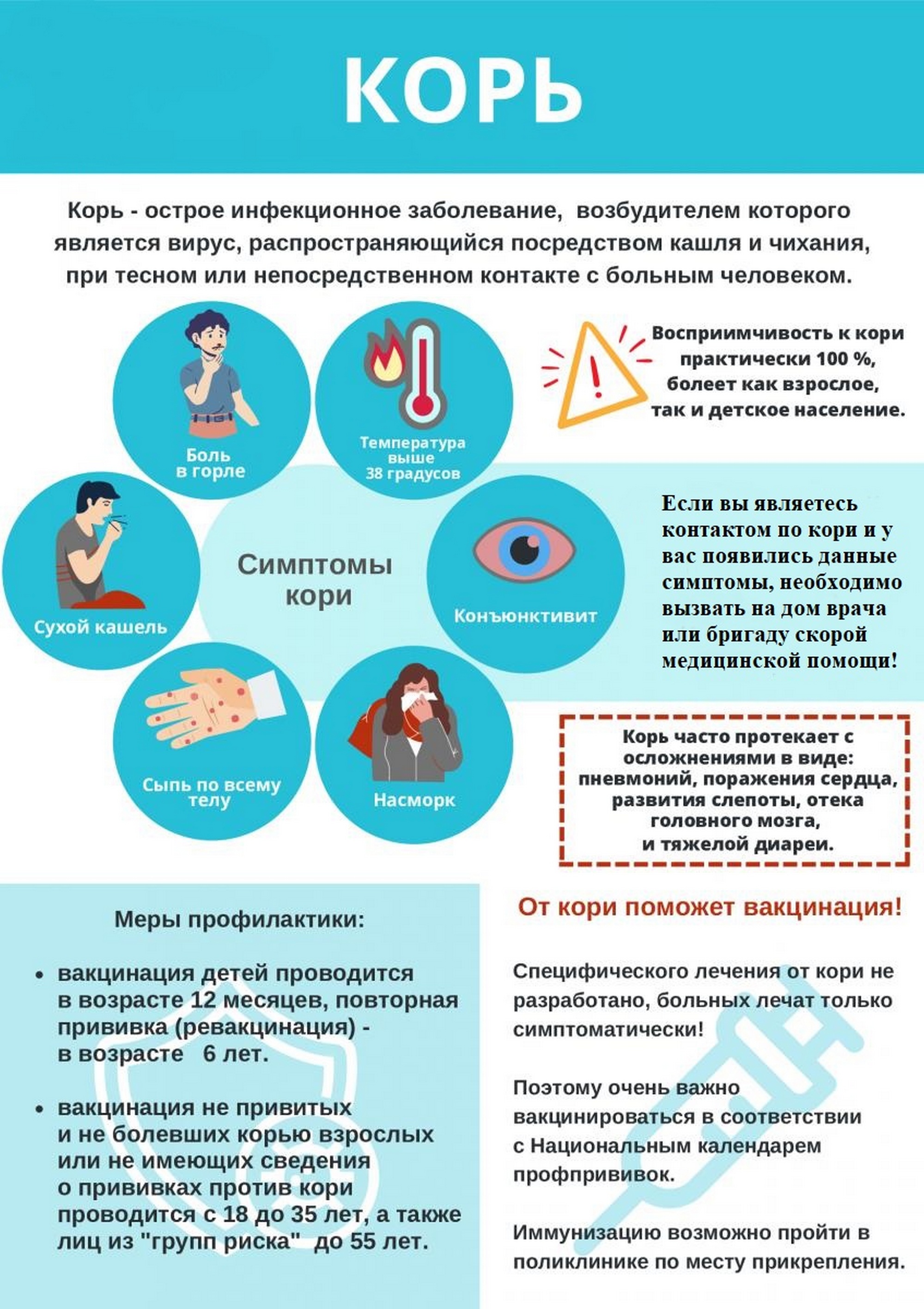 Буклет: Лидский райЦГЭ
