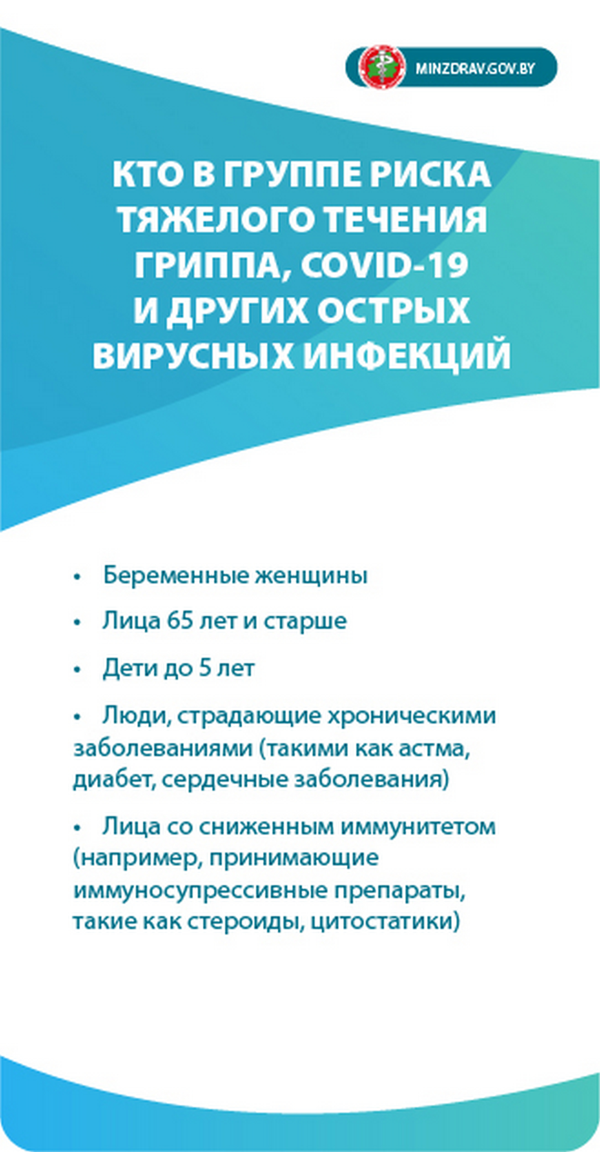 Источник фото: Лидский райЦГЭ