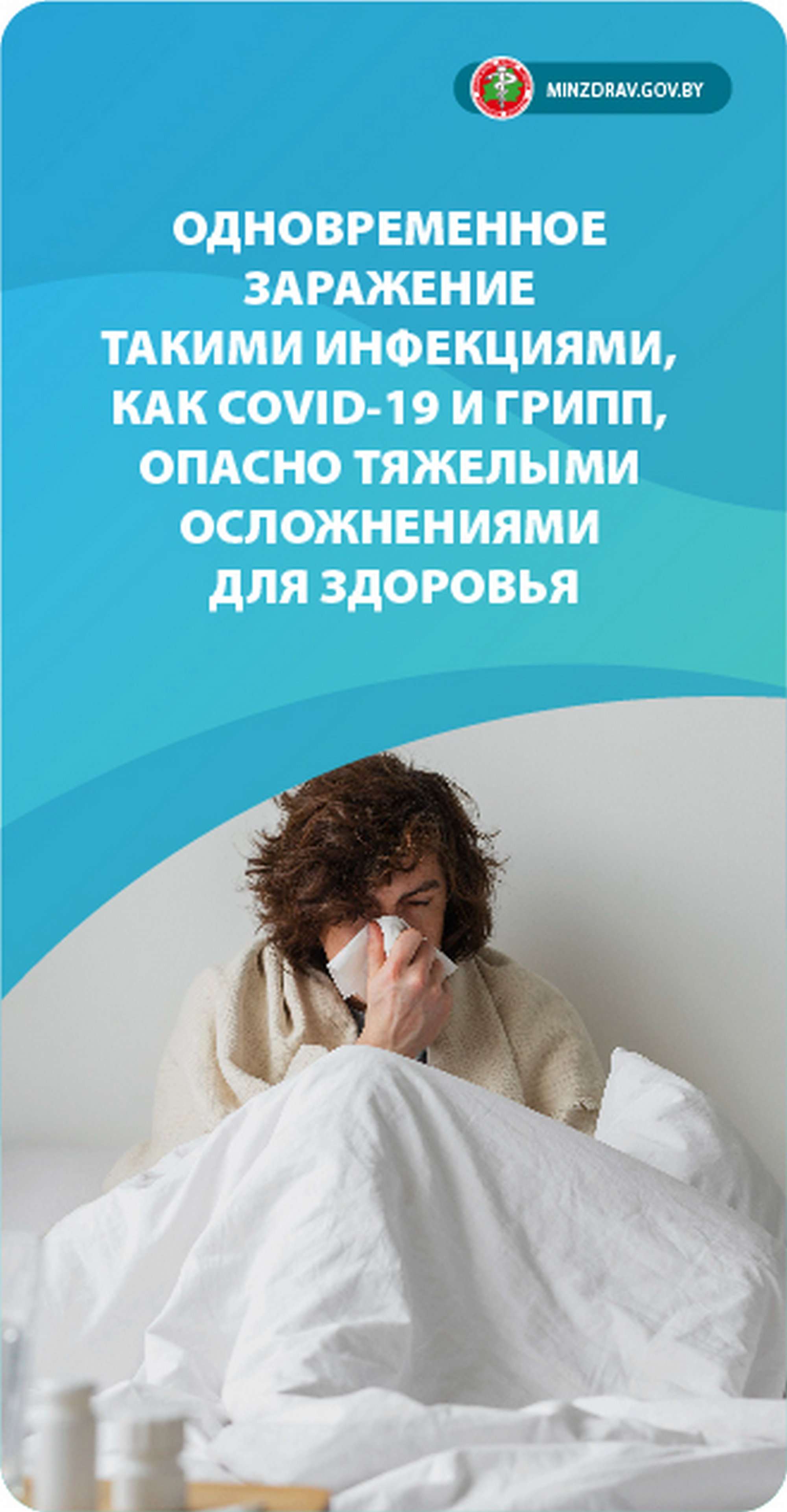 Источник фото: Лидский райЦГЭ