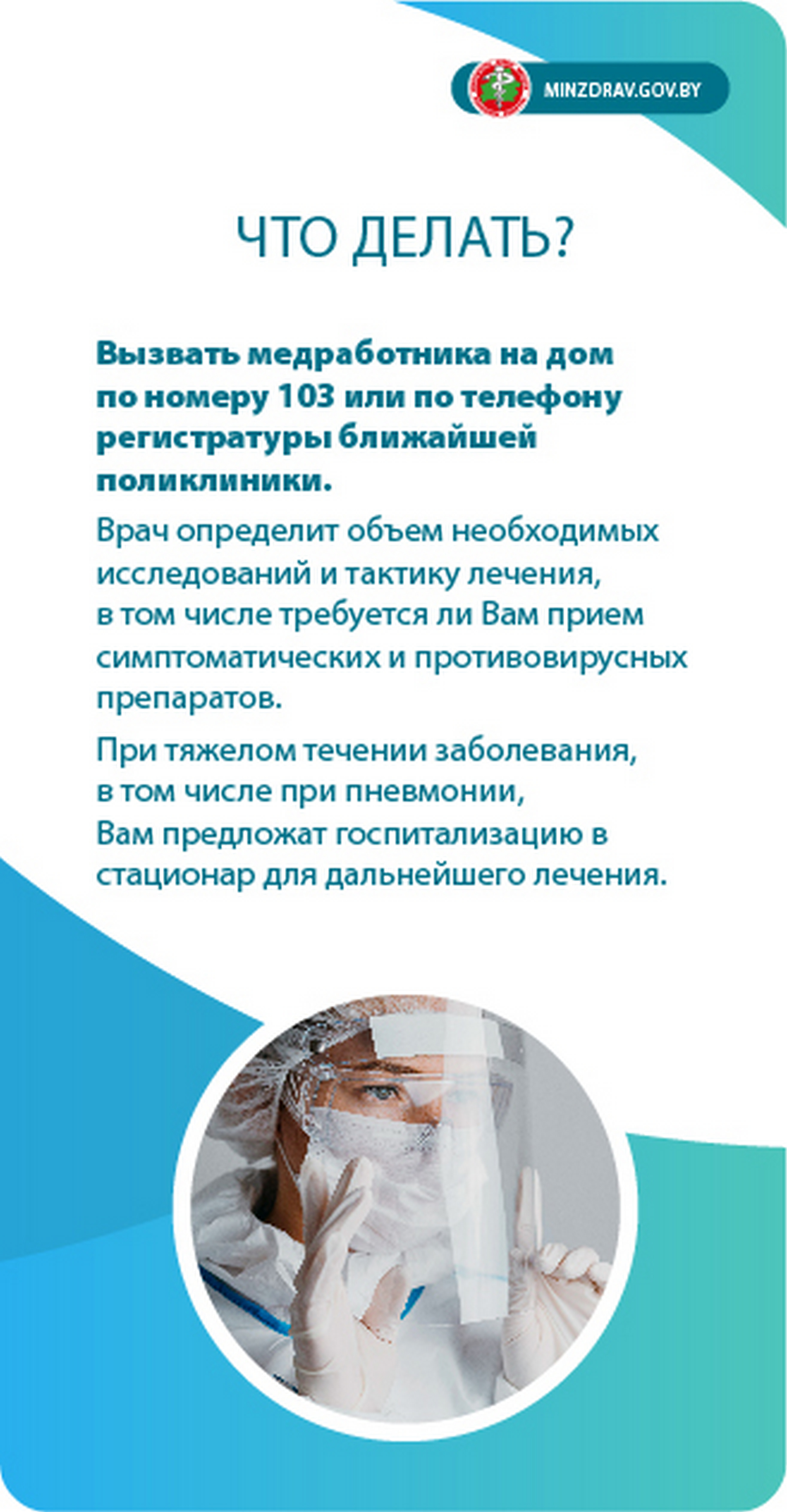 Источник фото: Лидский райЦГЭ