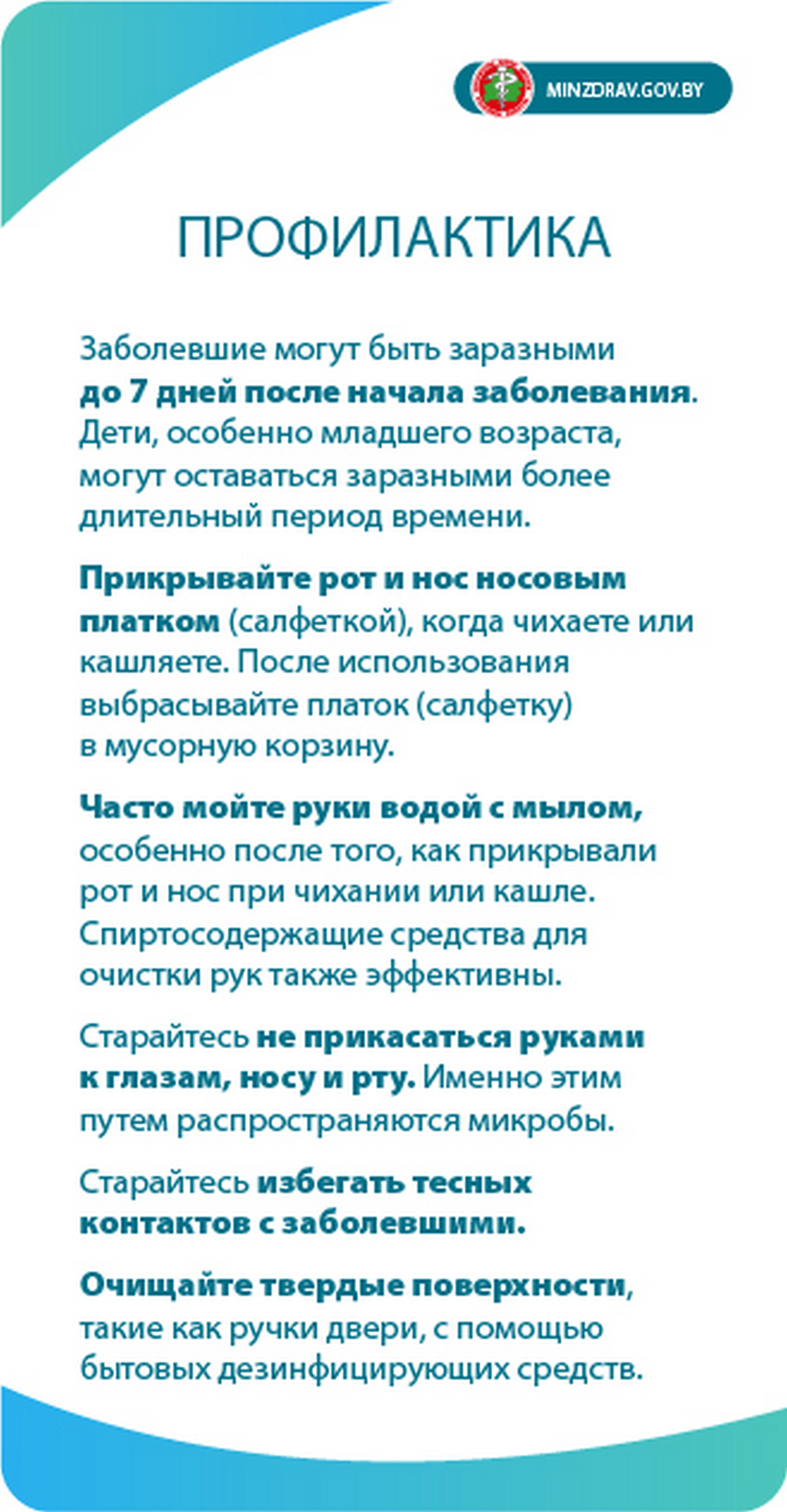 Источник фото: Лидский райЦГЭ