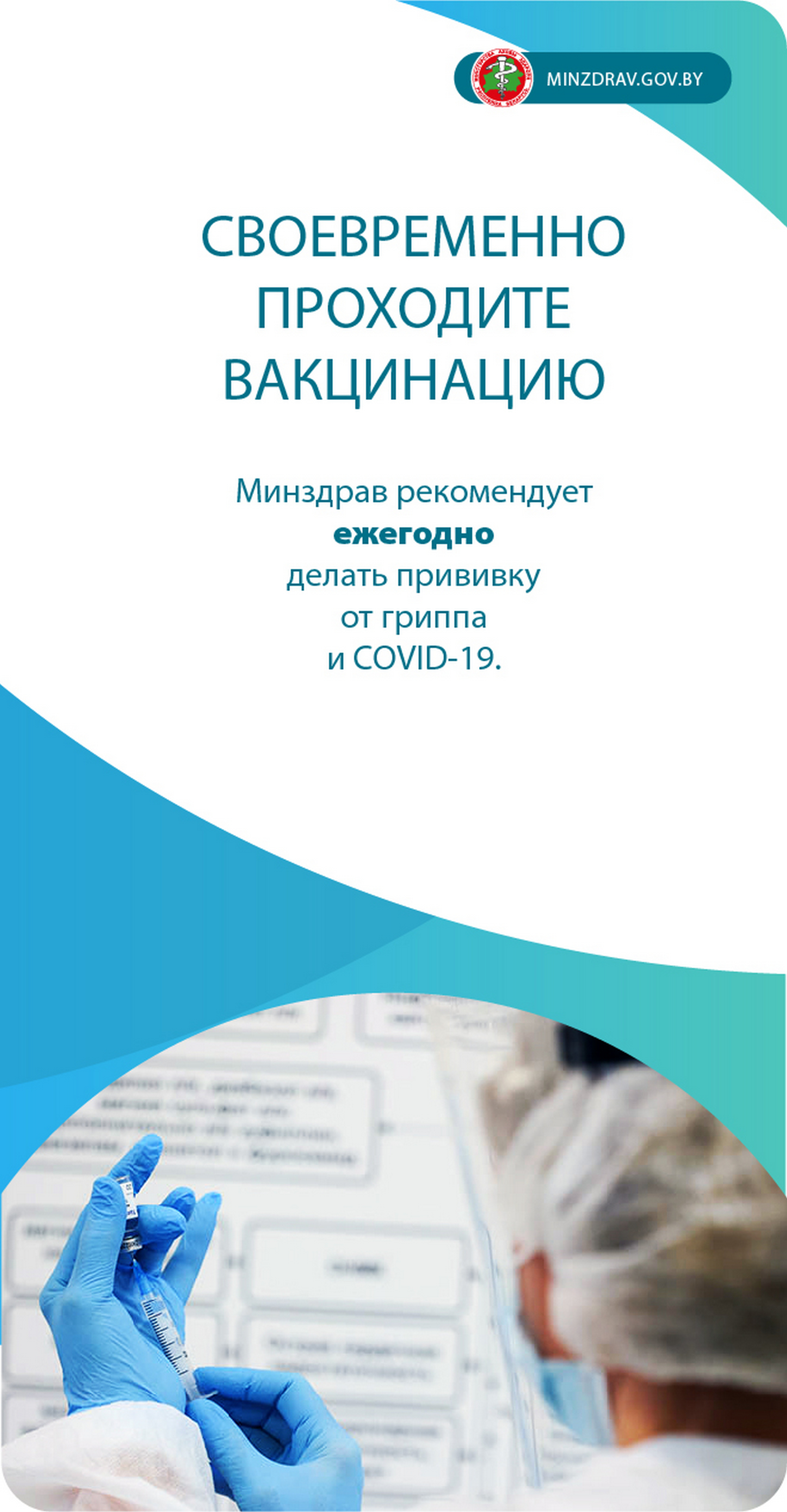 Источник фото: Лидский райЦГЭ