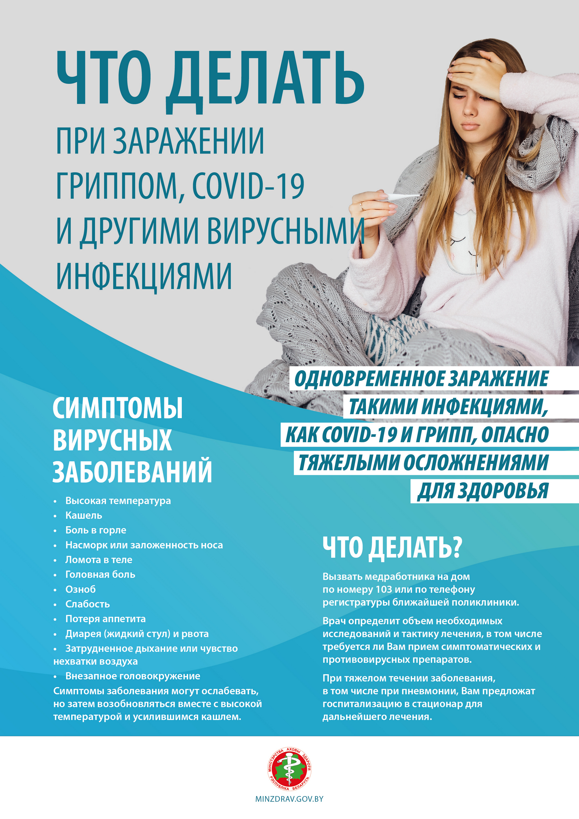 Источник фото: Лидский райЦГЭ