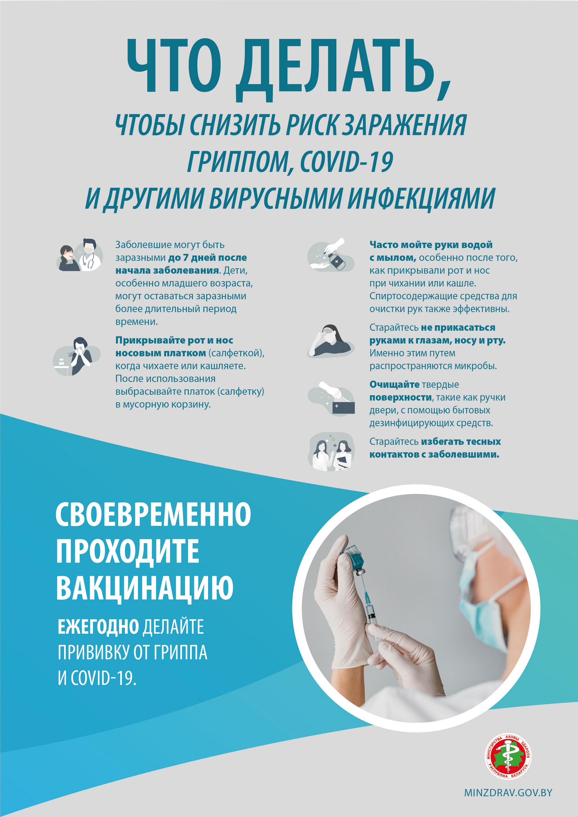 Источник фото: Лидский райЦГЭ