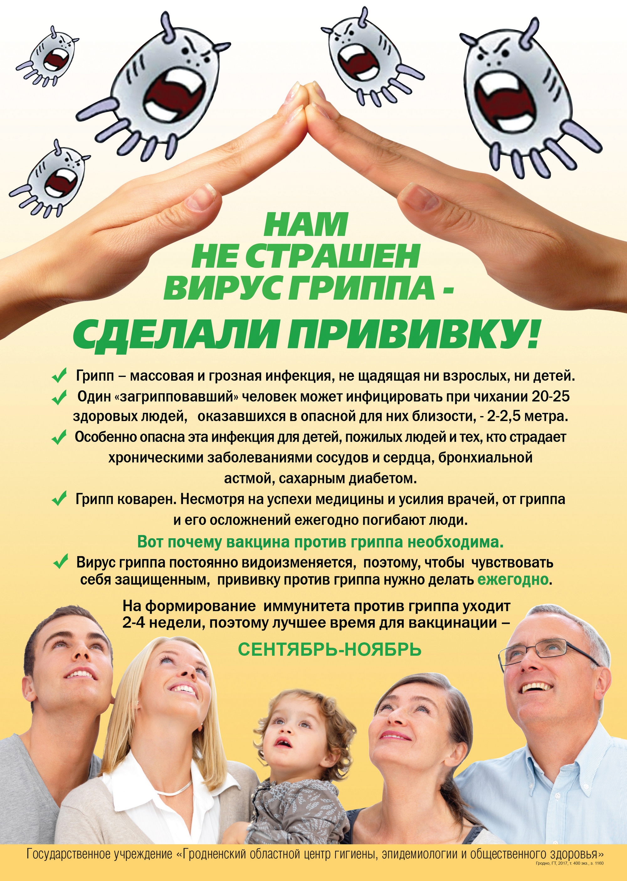 Источник фото: райЦГЭ г. Лиды