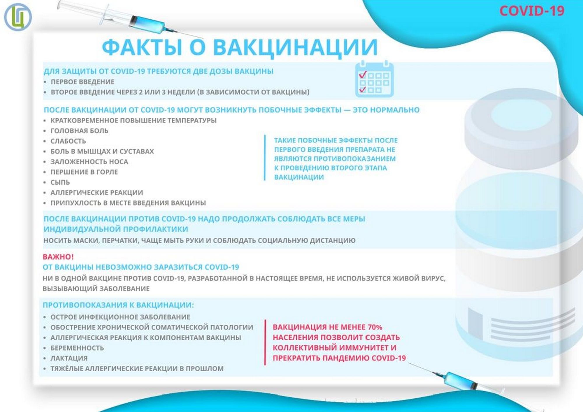 Источник фото: УО ЛРИК