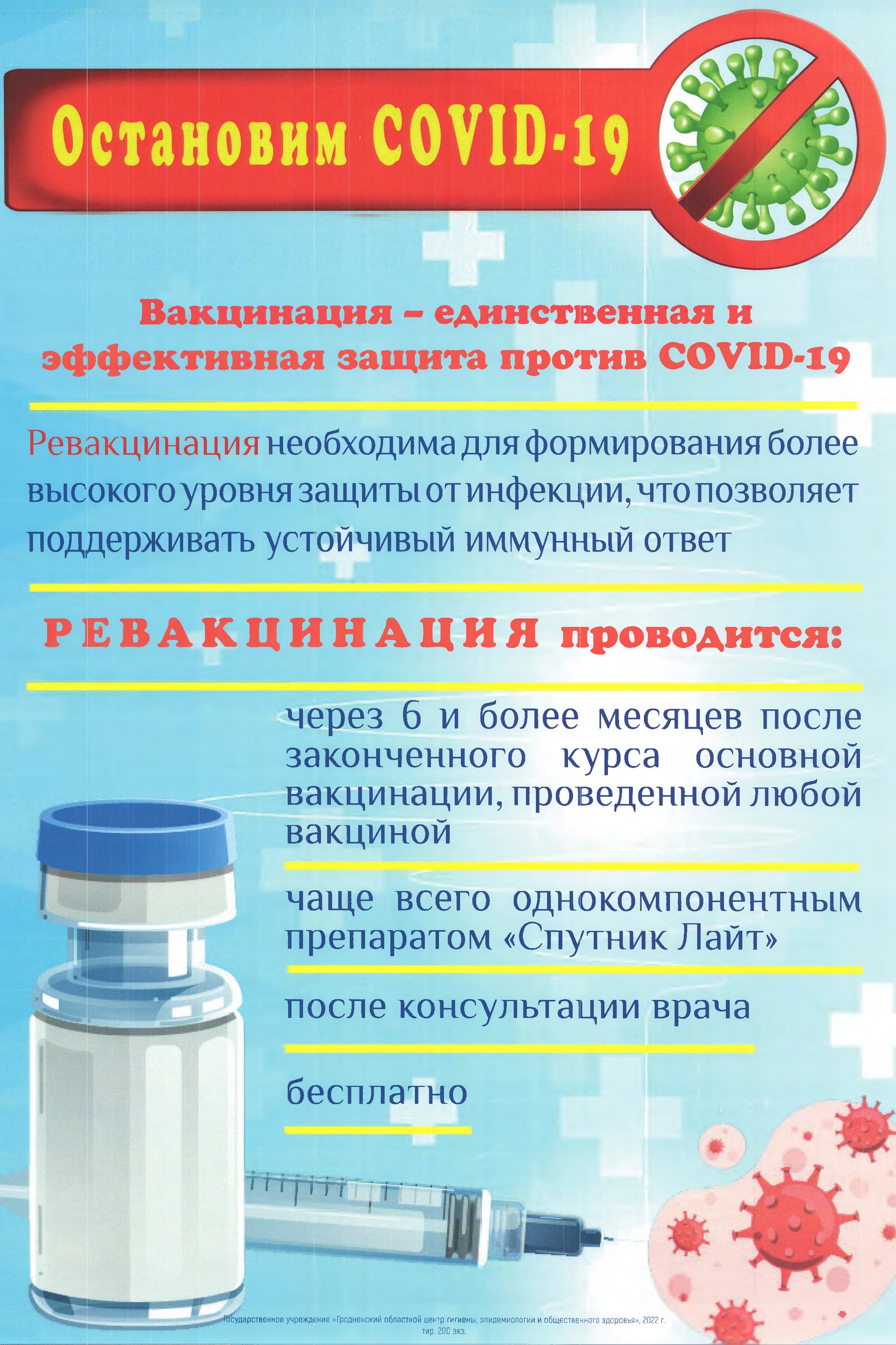 Источник фото: УО ЛРИК
