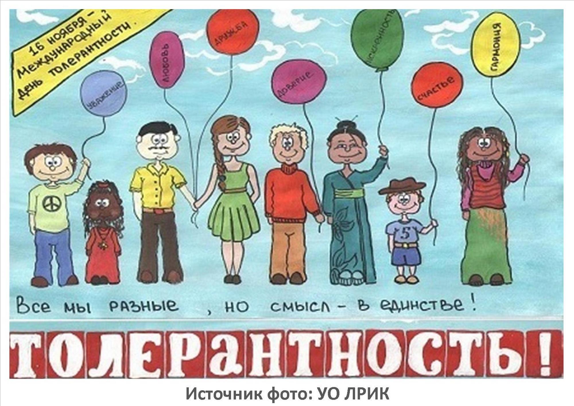 источник фото: УО ЛРИК